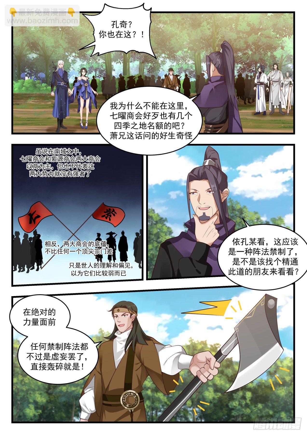 1742 龚文山1
