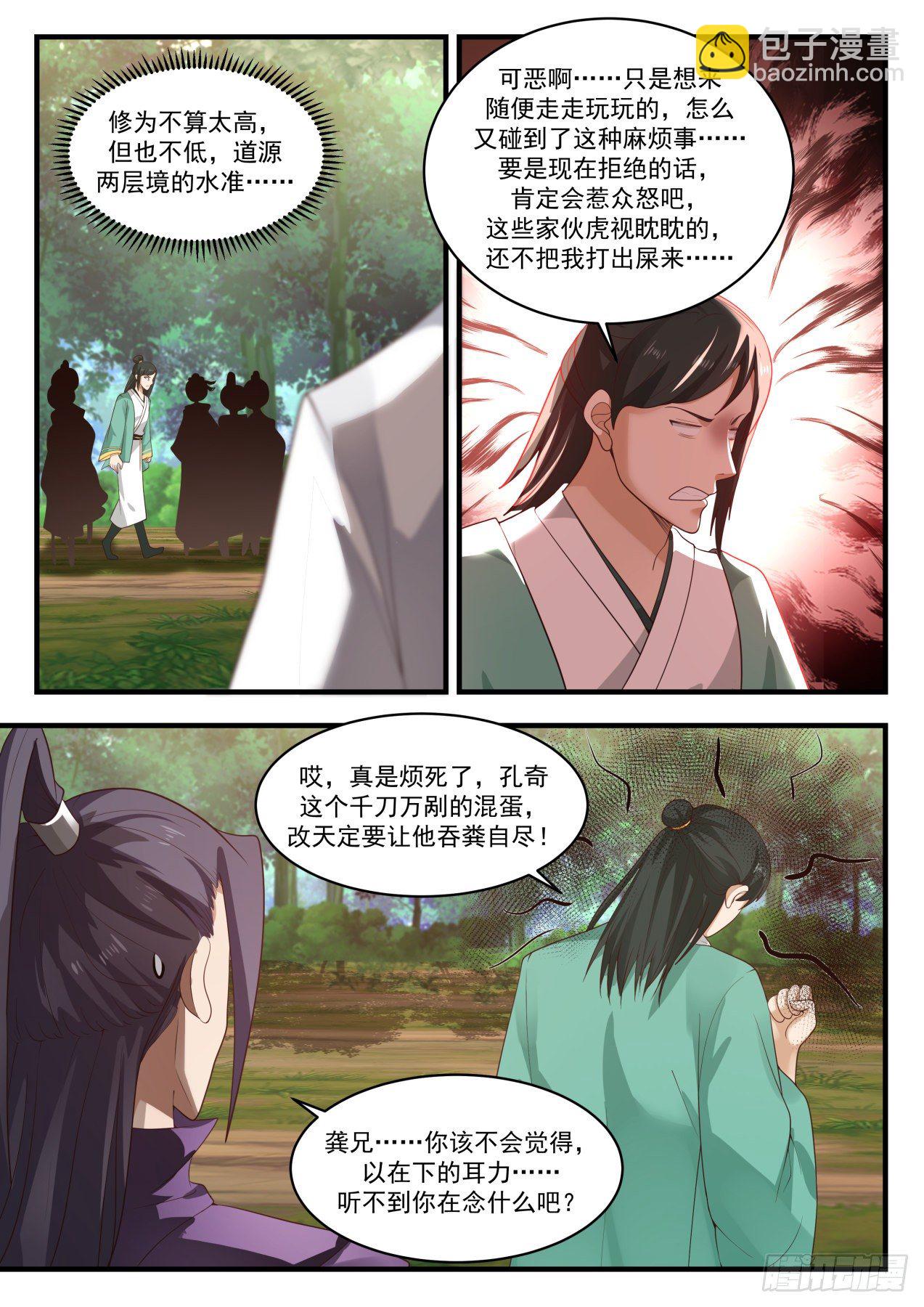 1742 龚文山10