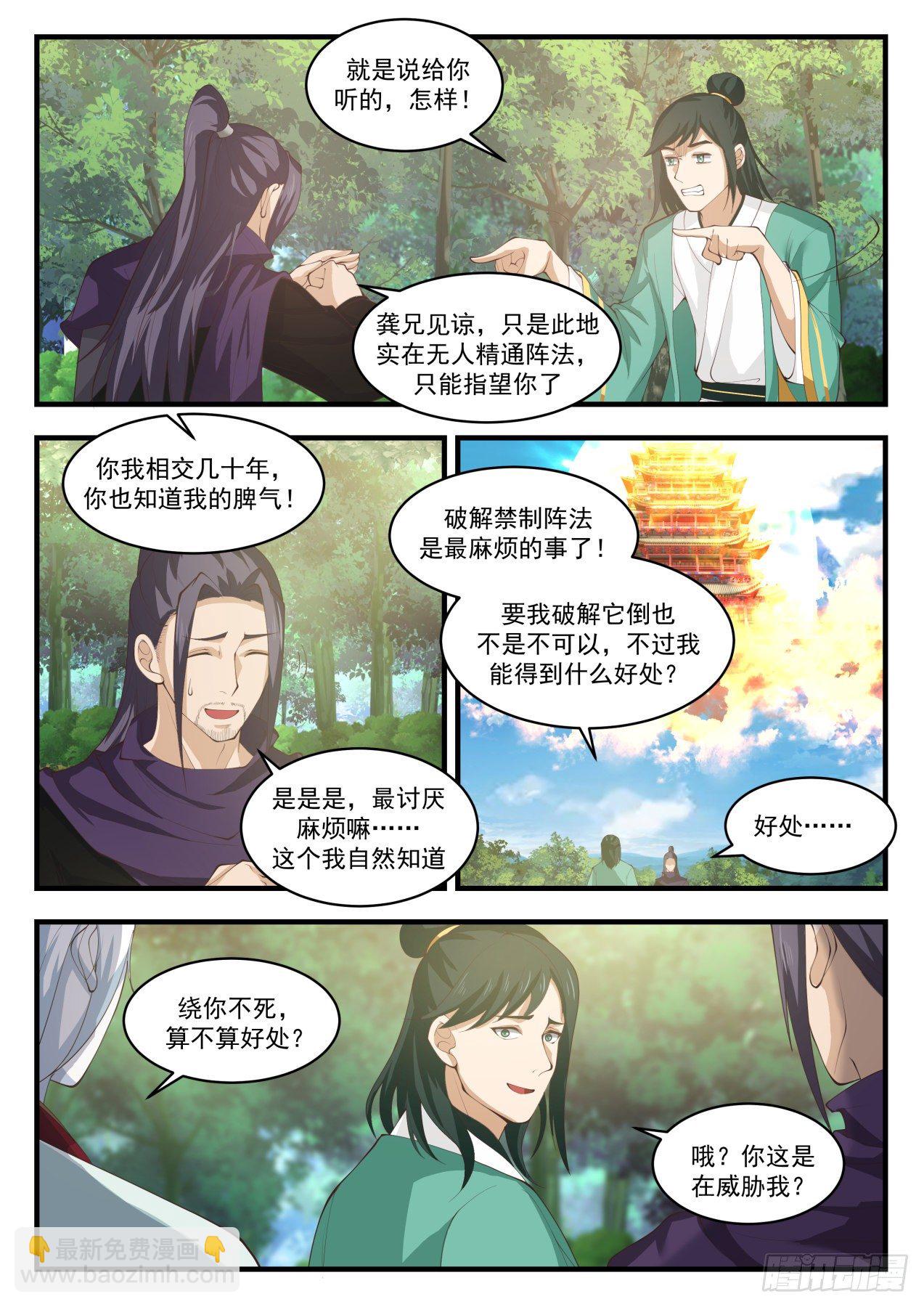 1742 龚文山11