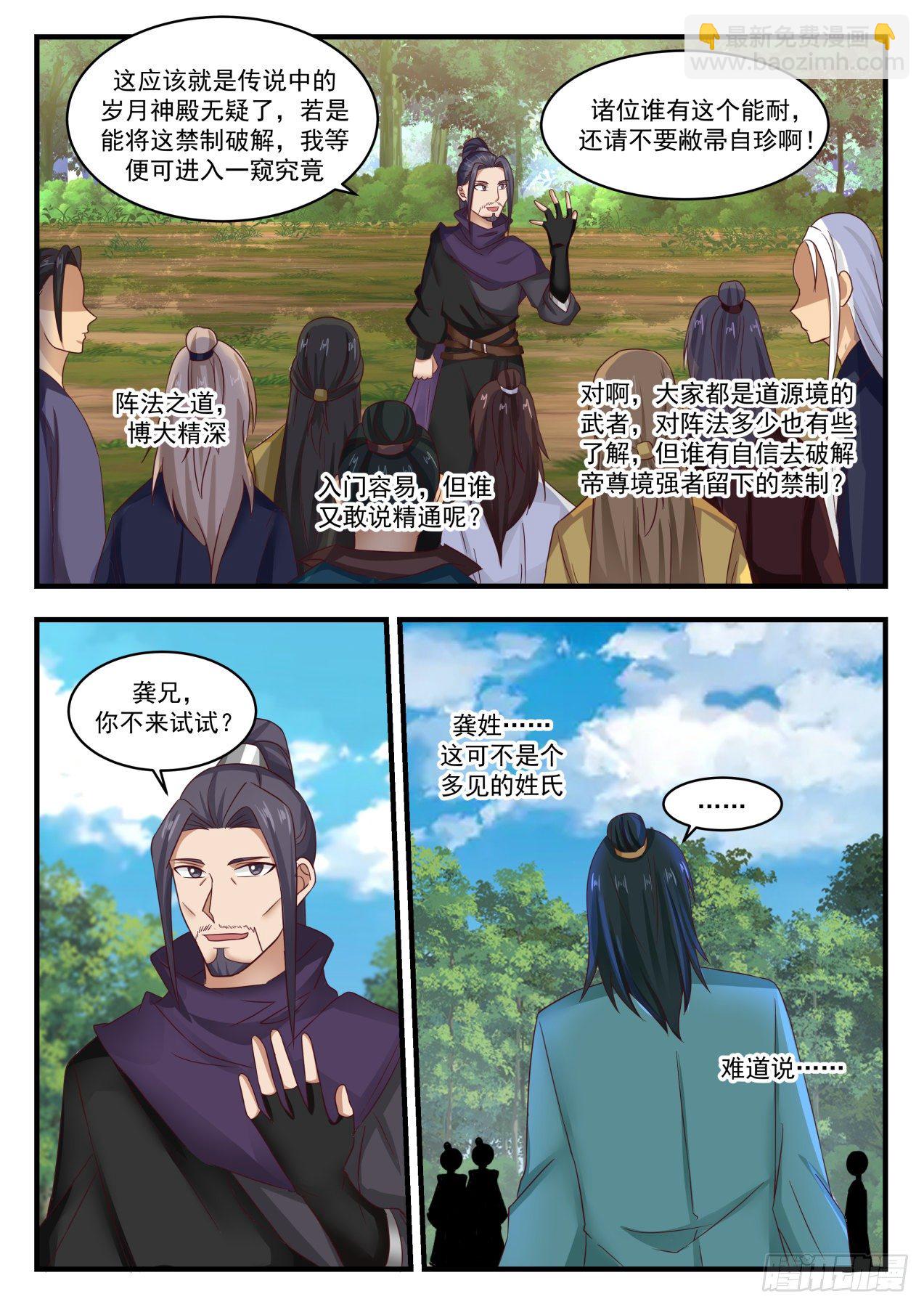 1742 龚文山7