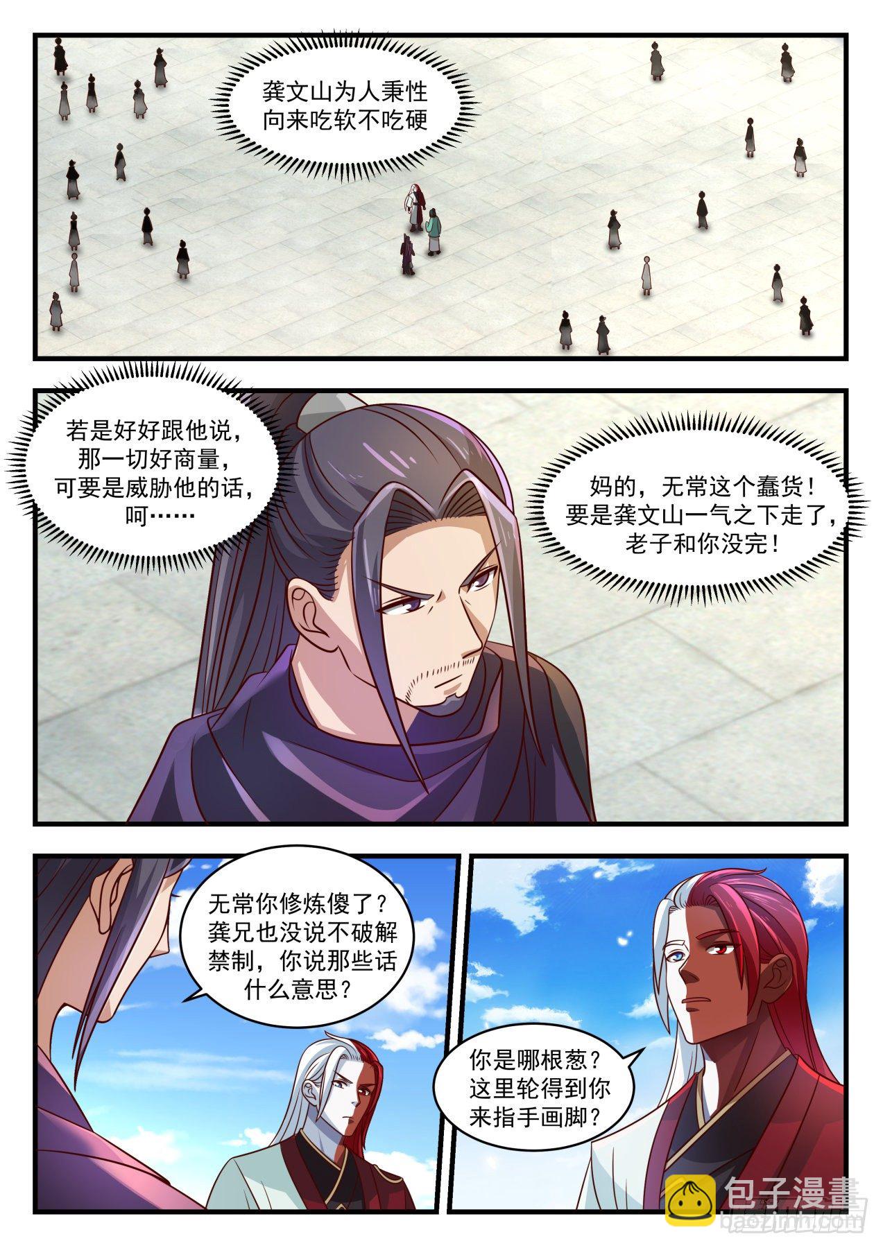 1743 杀人诛心不过如此1