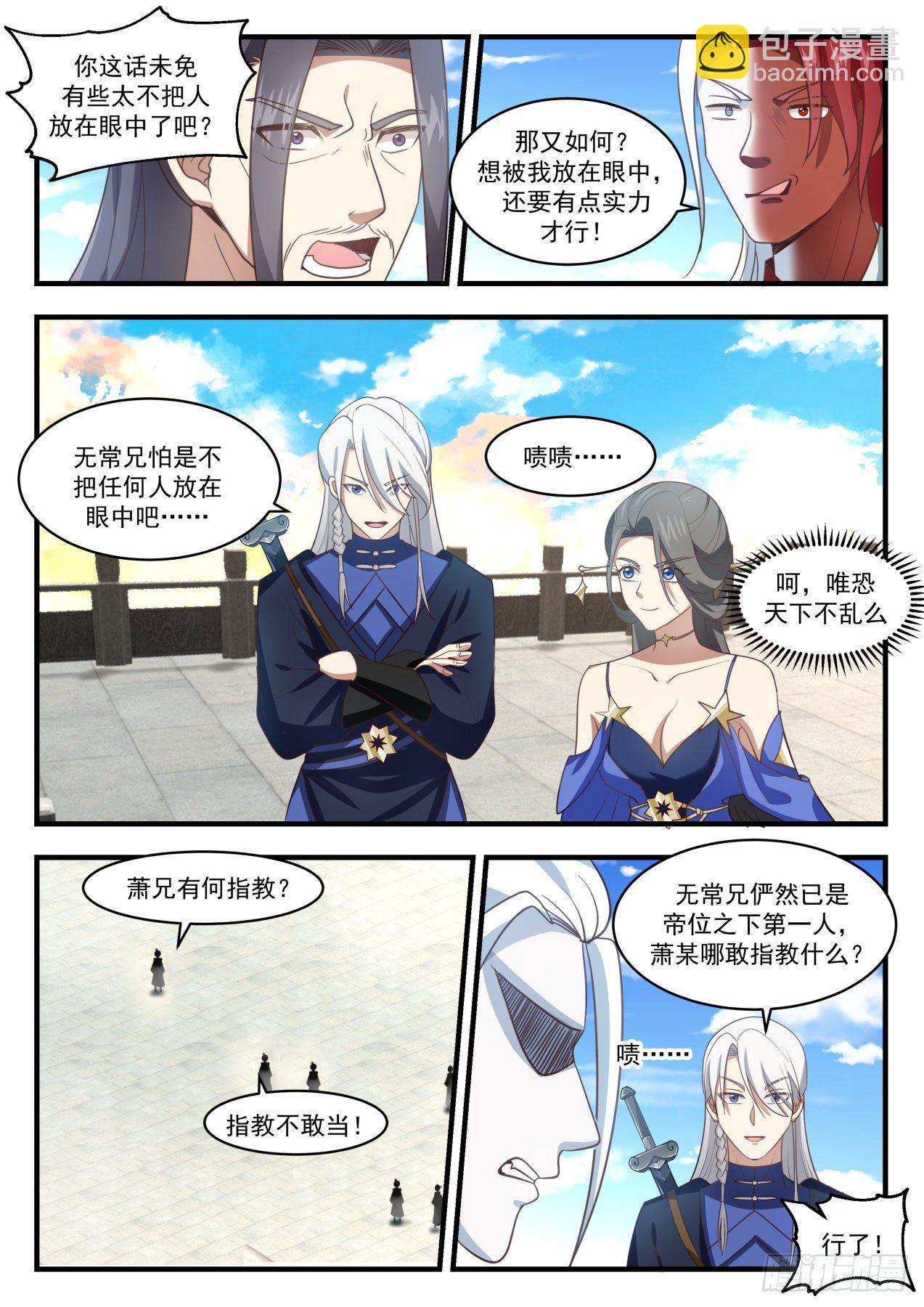 1743 杀人诛心不过如此2