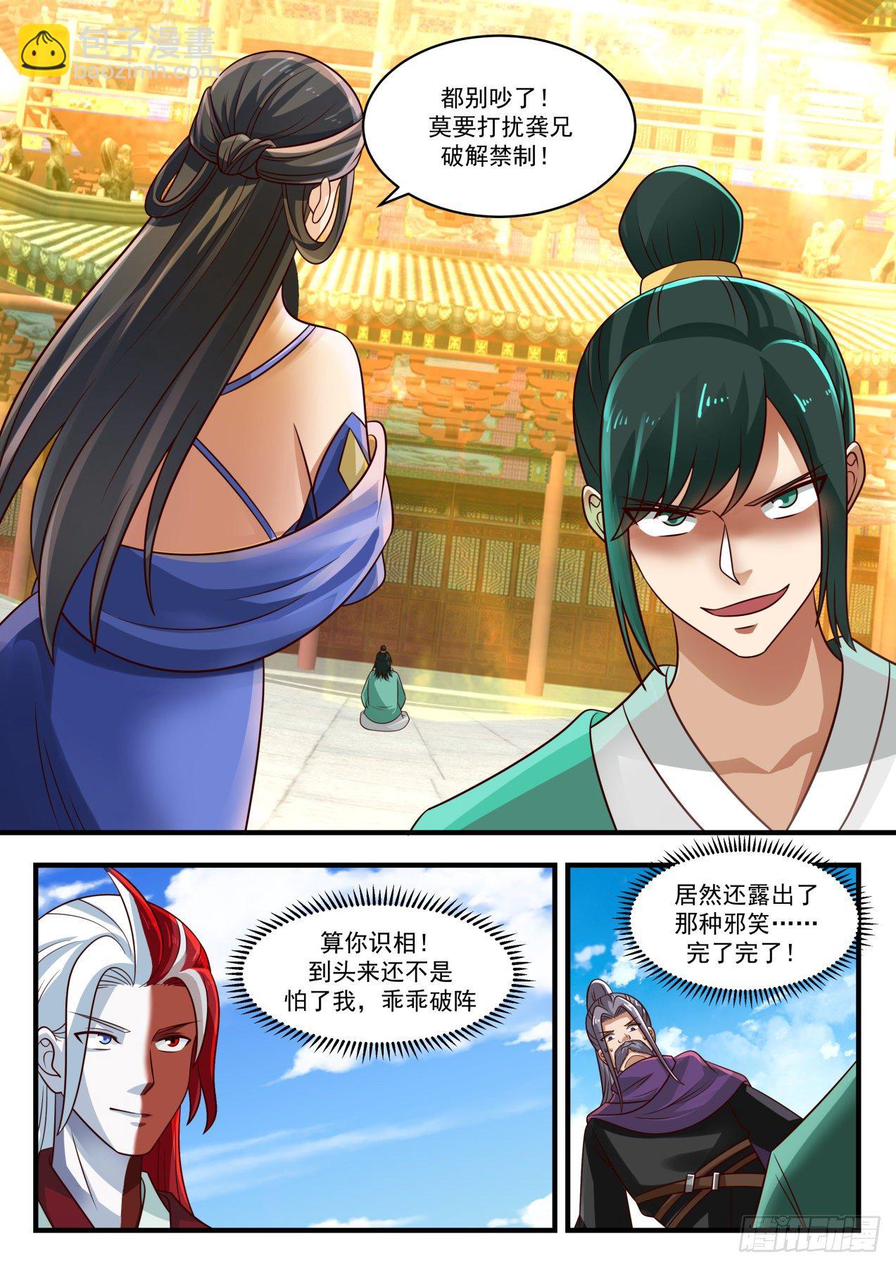 1743 杀人诛心不过如此3