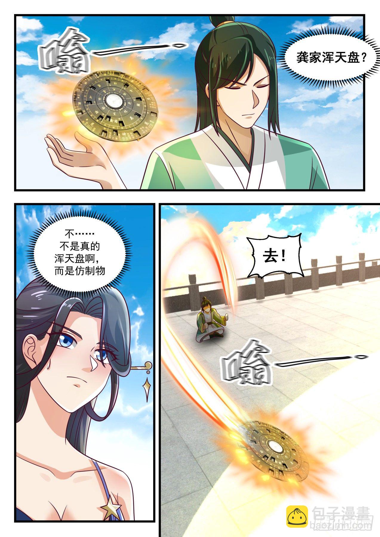 1743 杀人诛心不过如此4