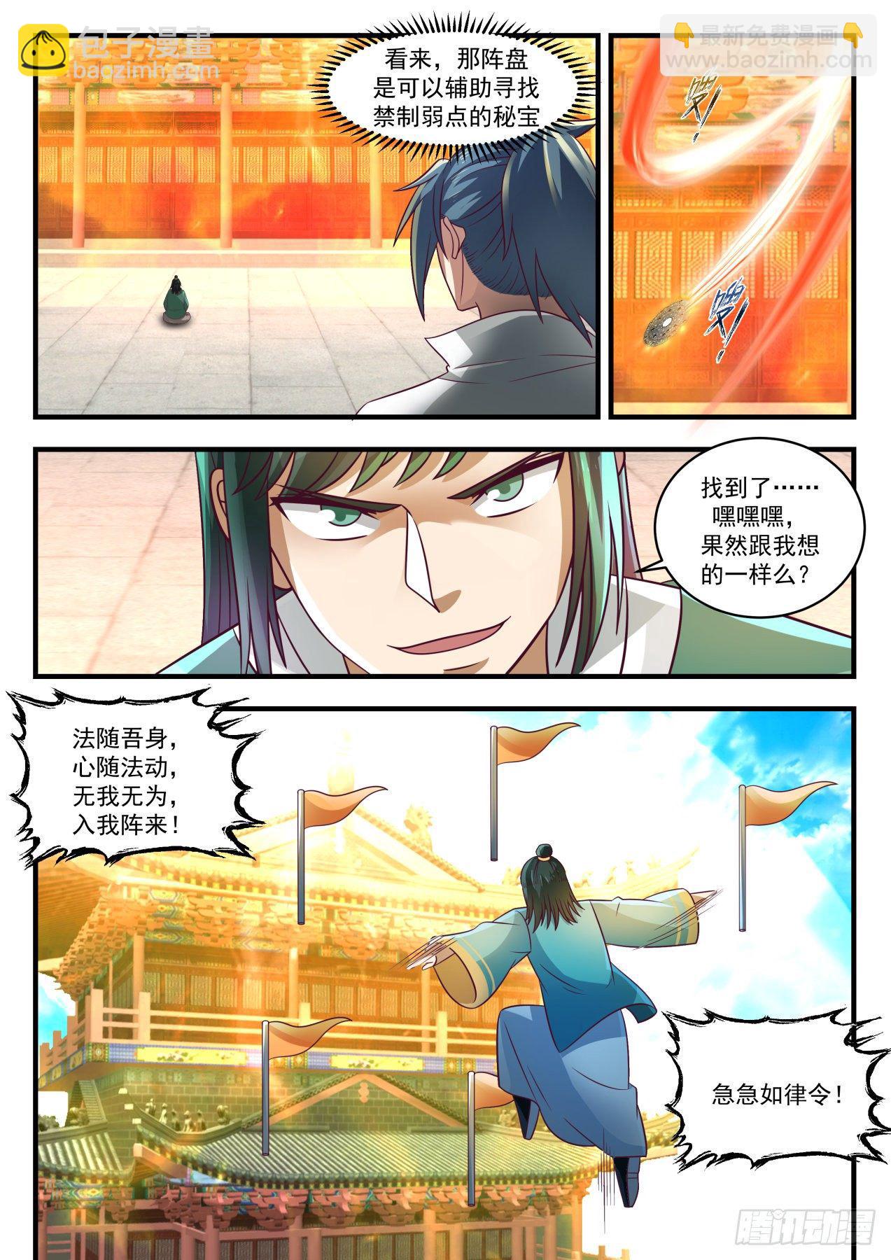 1743 杀人诛心不过如此5