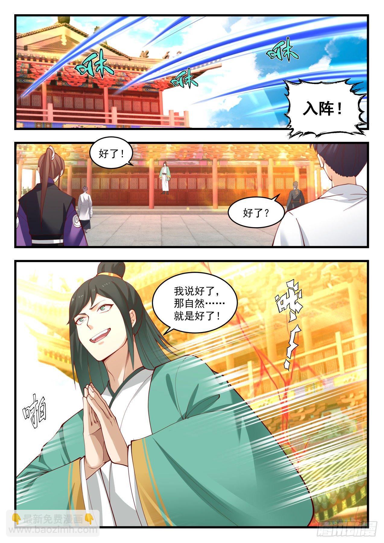 1743 杀人诛心不过如此6