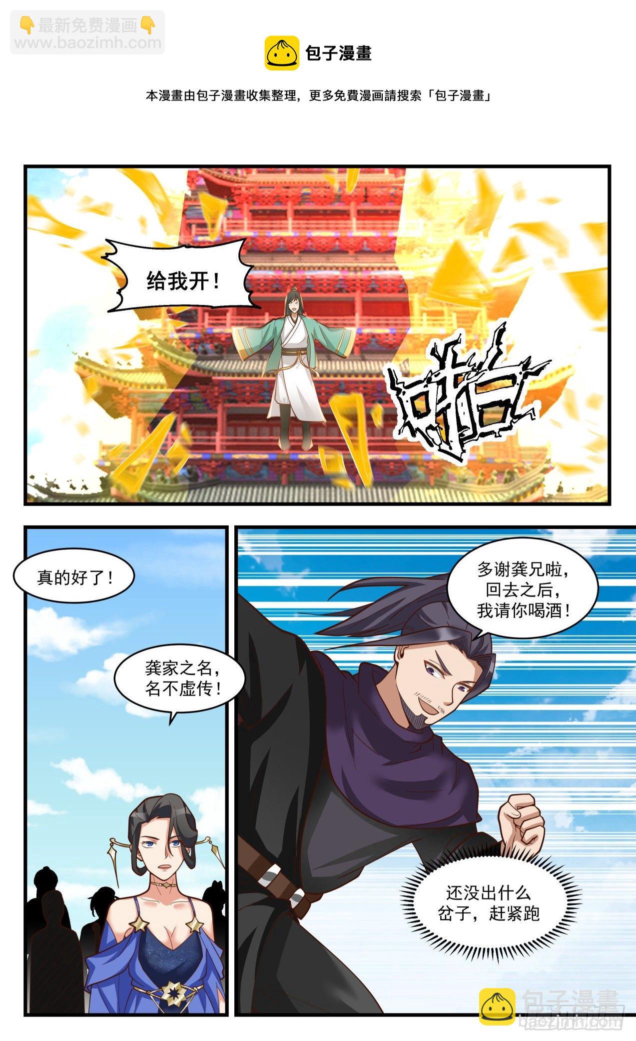 1743 杀人诛心不过如此7