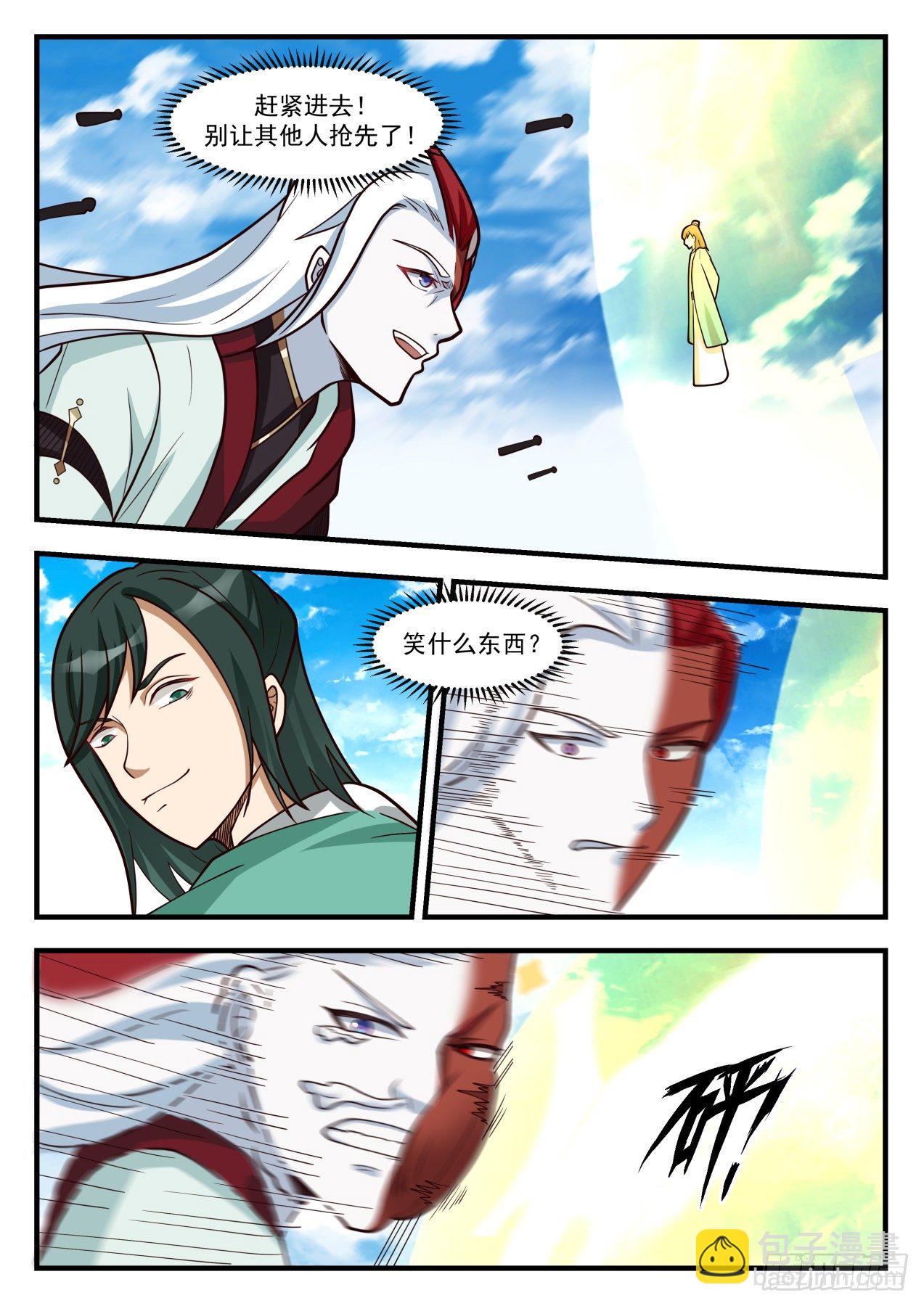 1743 杀人诛心不过如此8