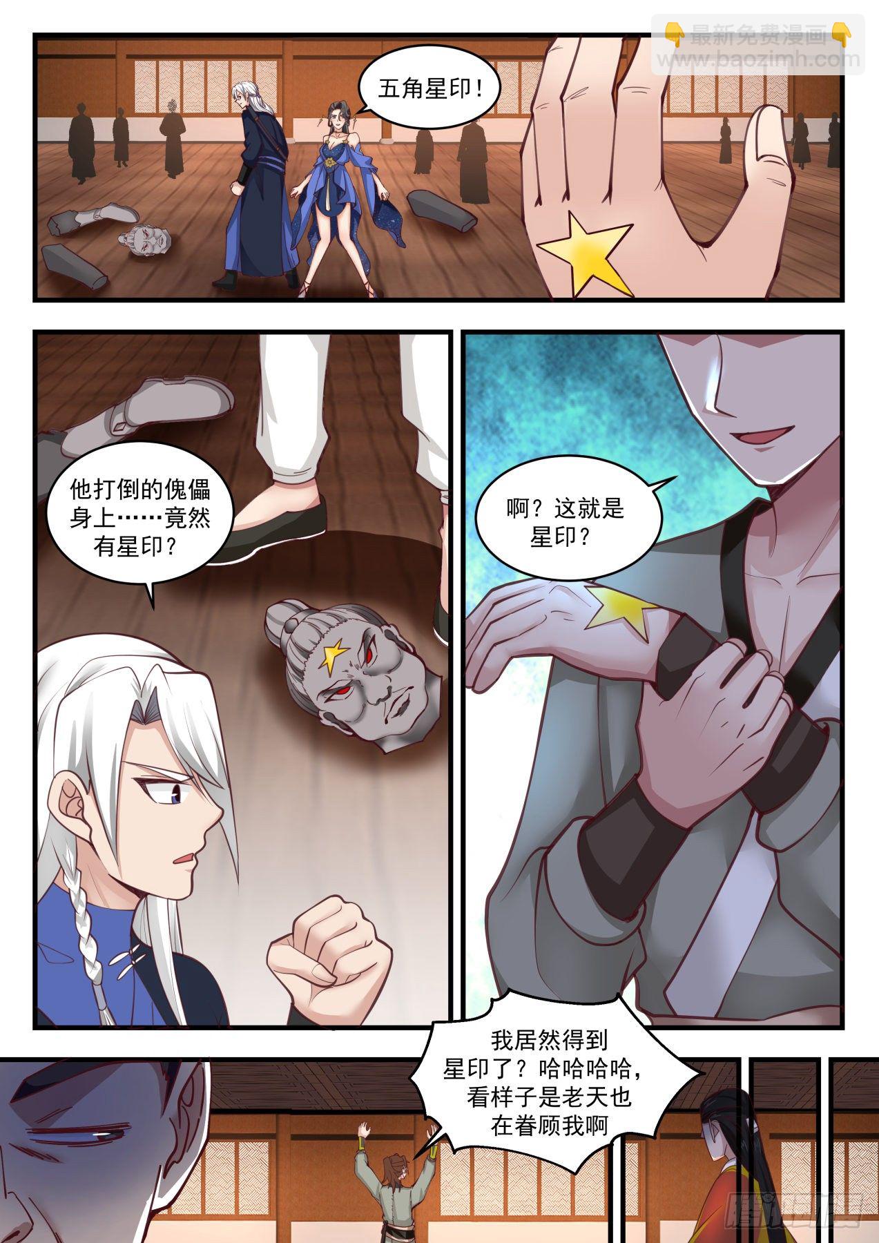 1745 公主殿下被污染1