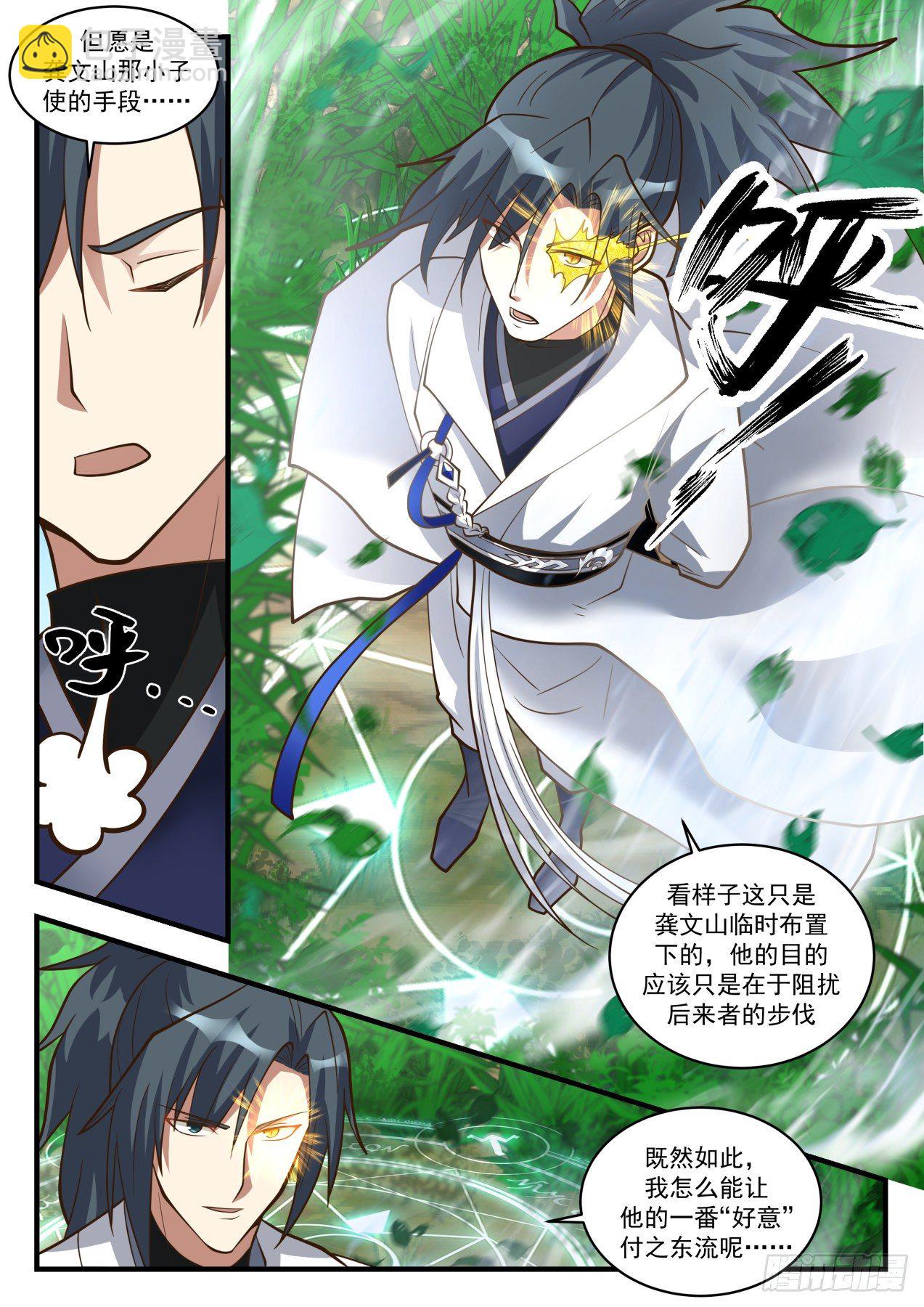 1745 公主殿下被污染10