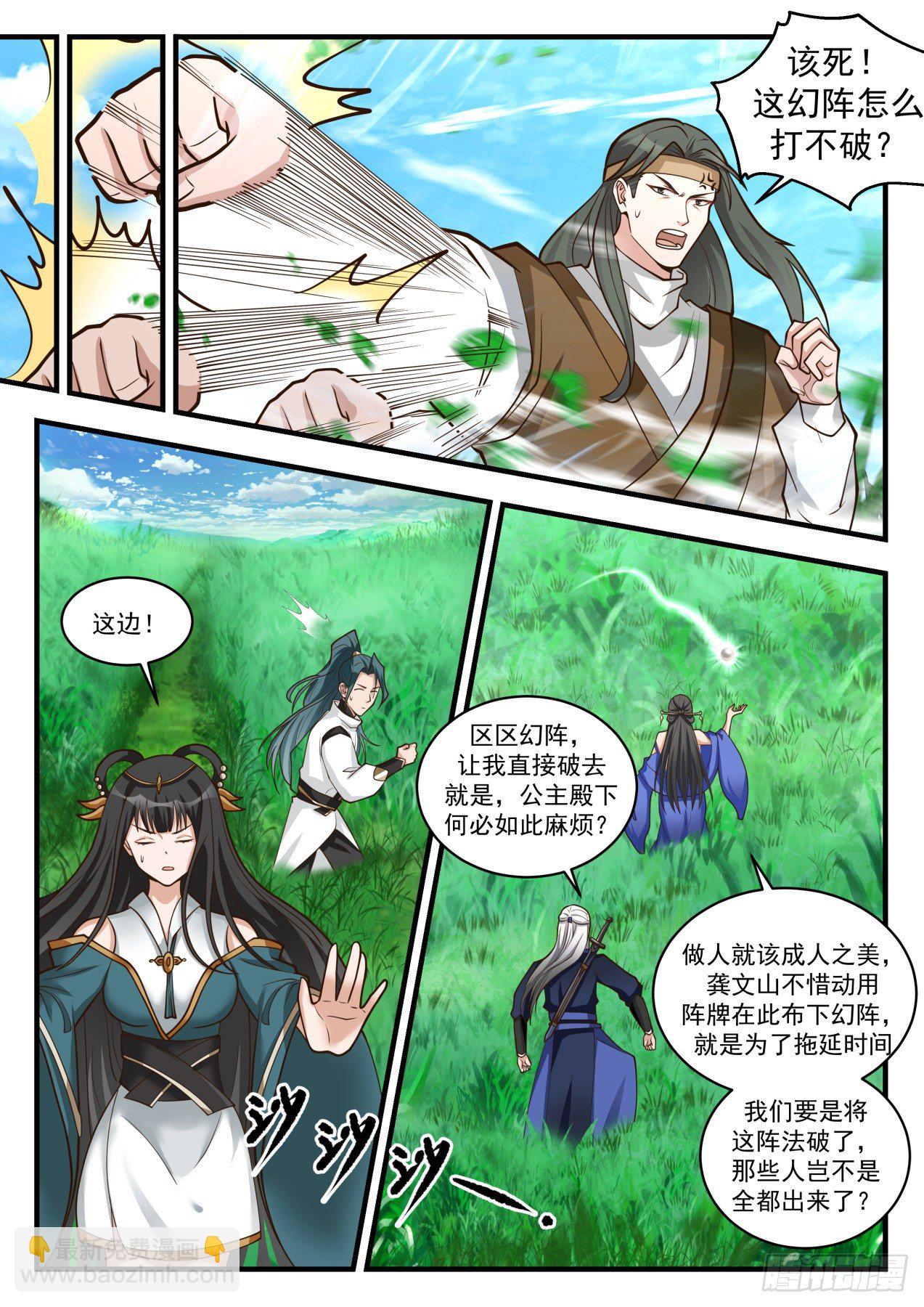 1745 公主殿下被污染11