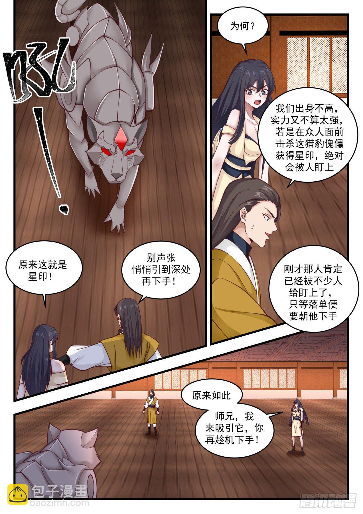 1745 公主殿下被污染2