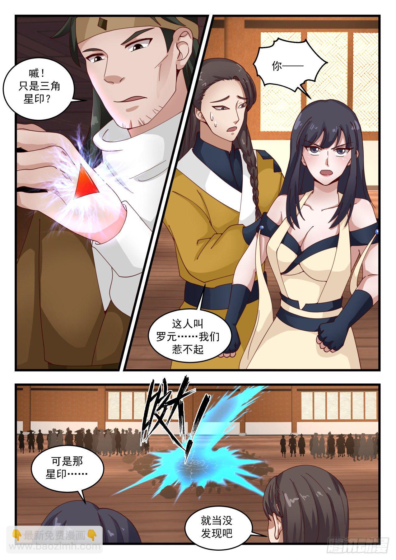 1745 公主殿下被污染4