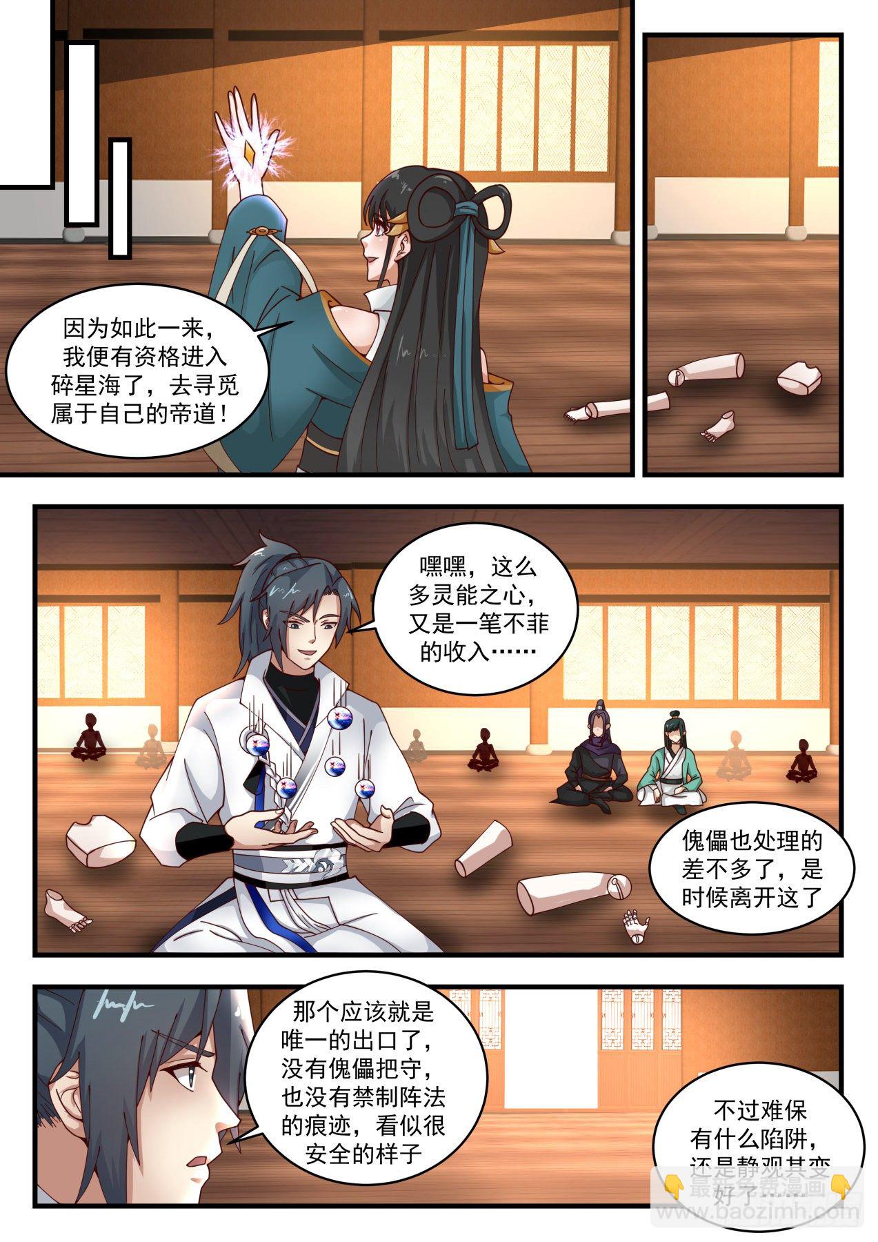 1745 公主殿下被污染5