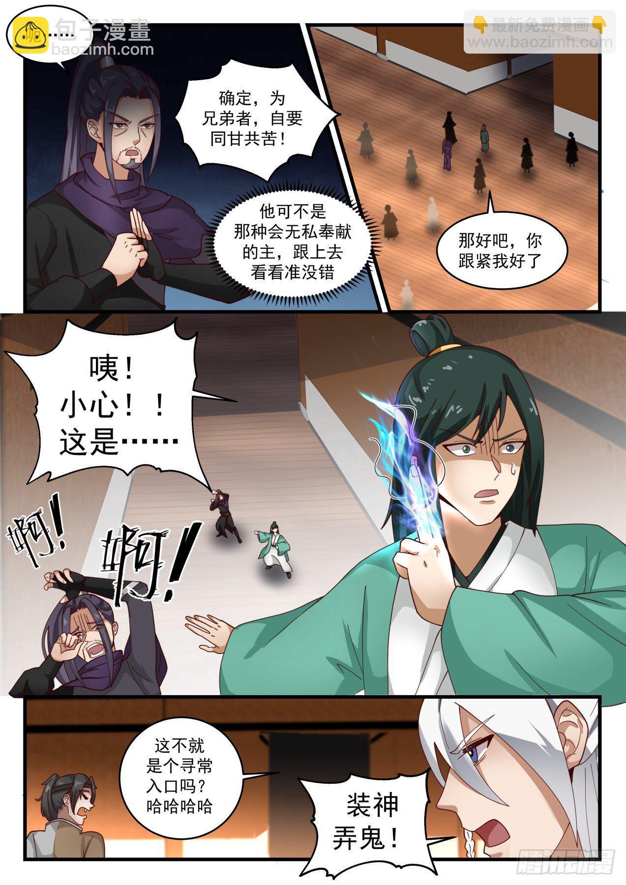 1745 公主殿下被污染7