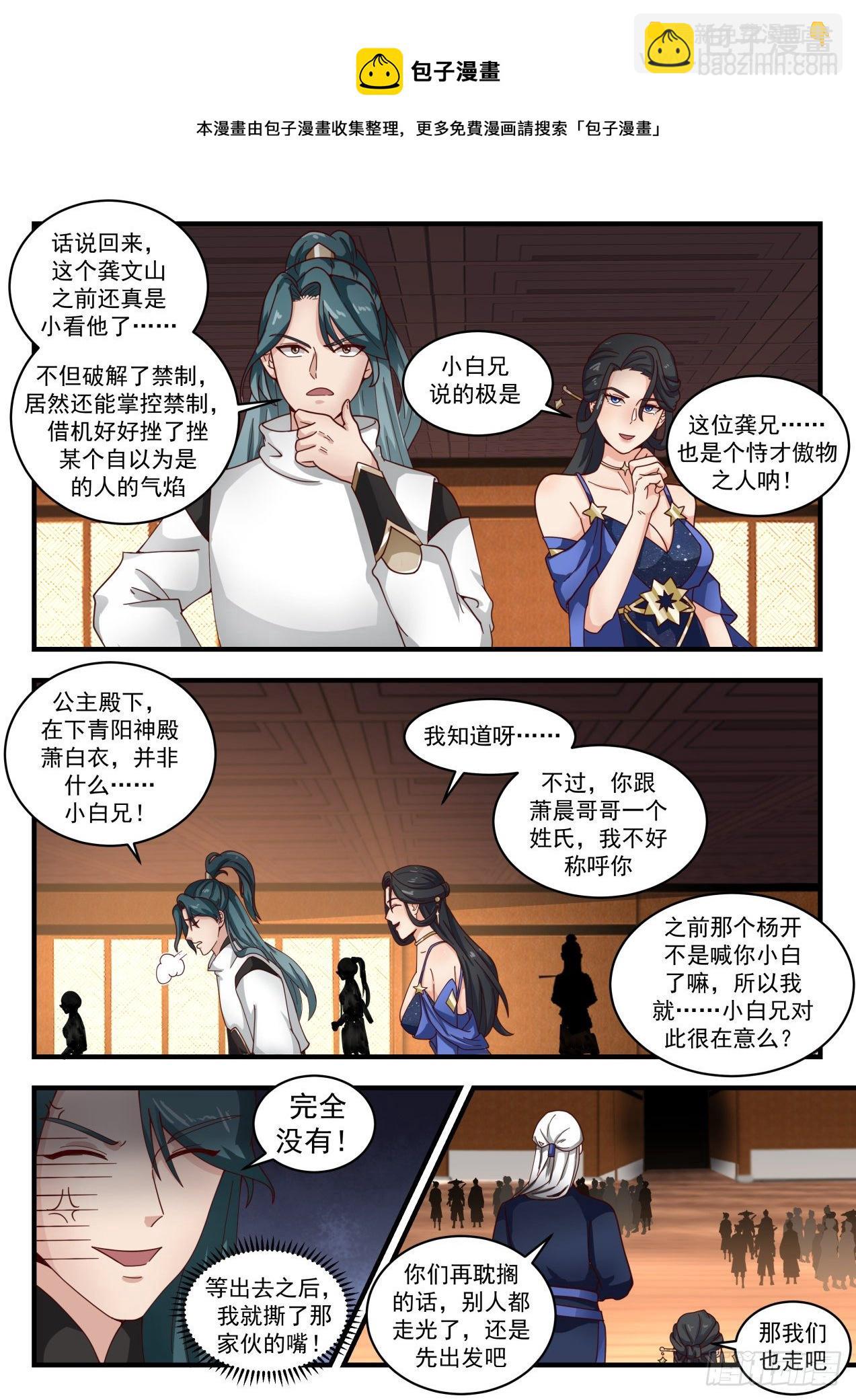 1745 公主殿下被污染8