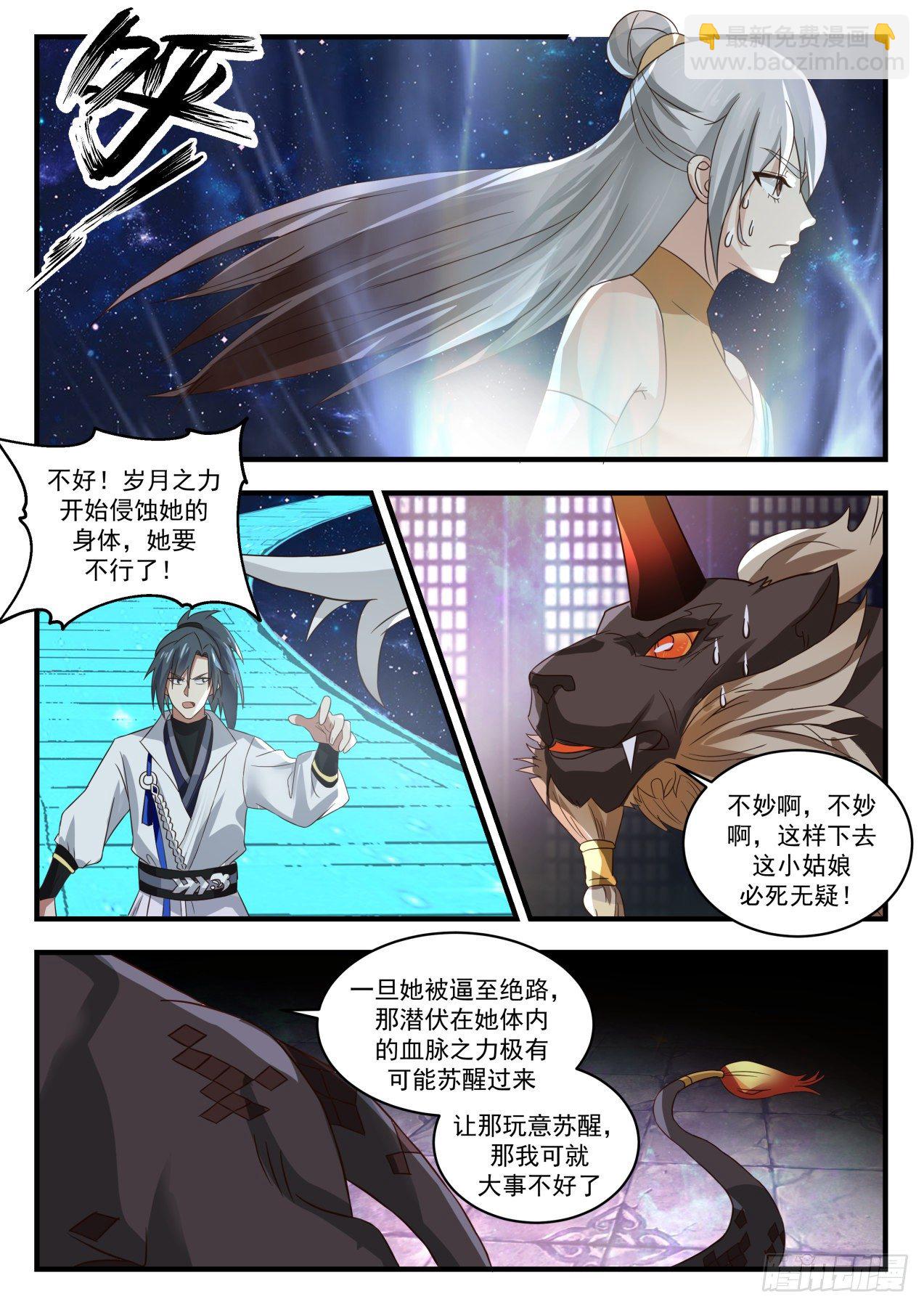 1749 穷奇11