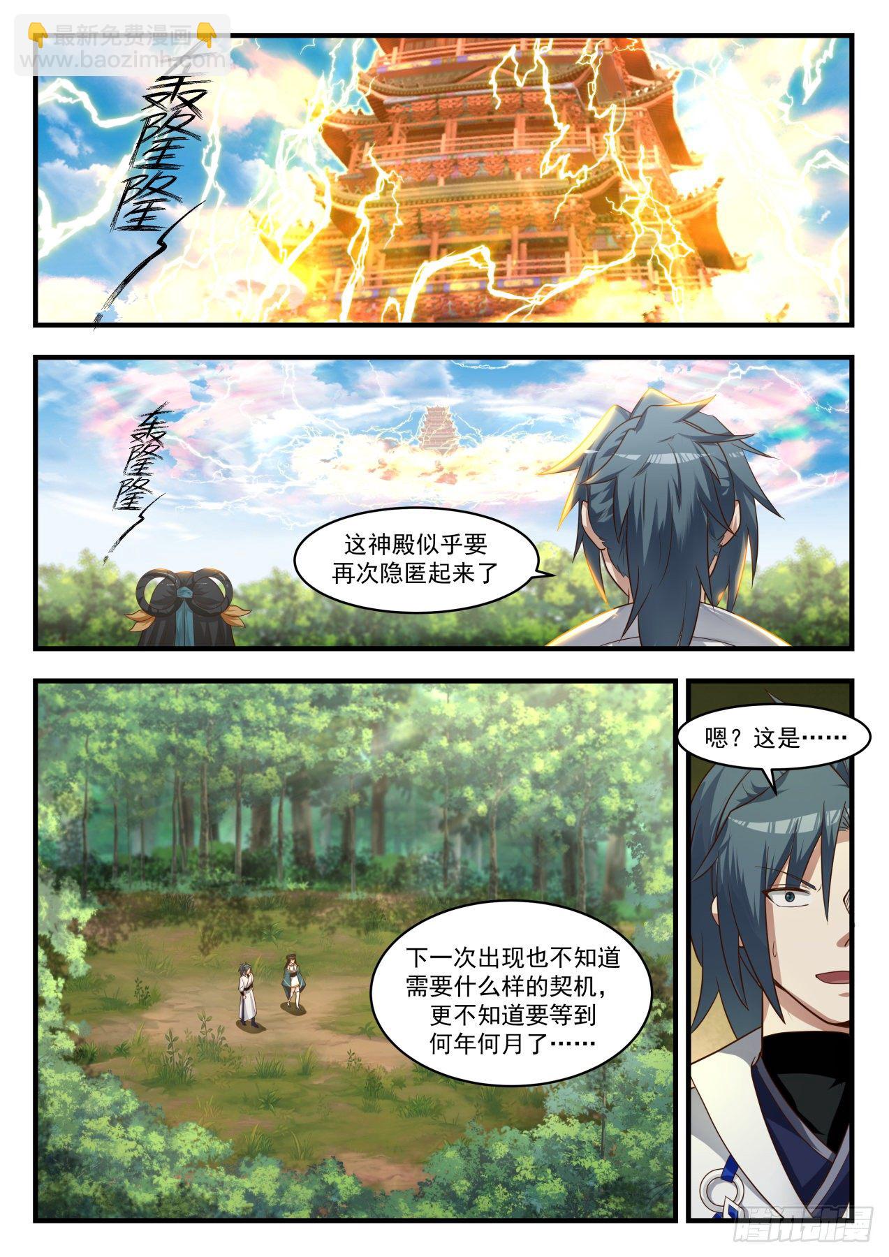 1755 穷奇现世8