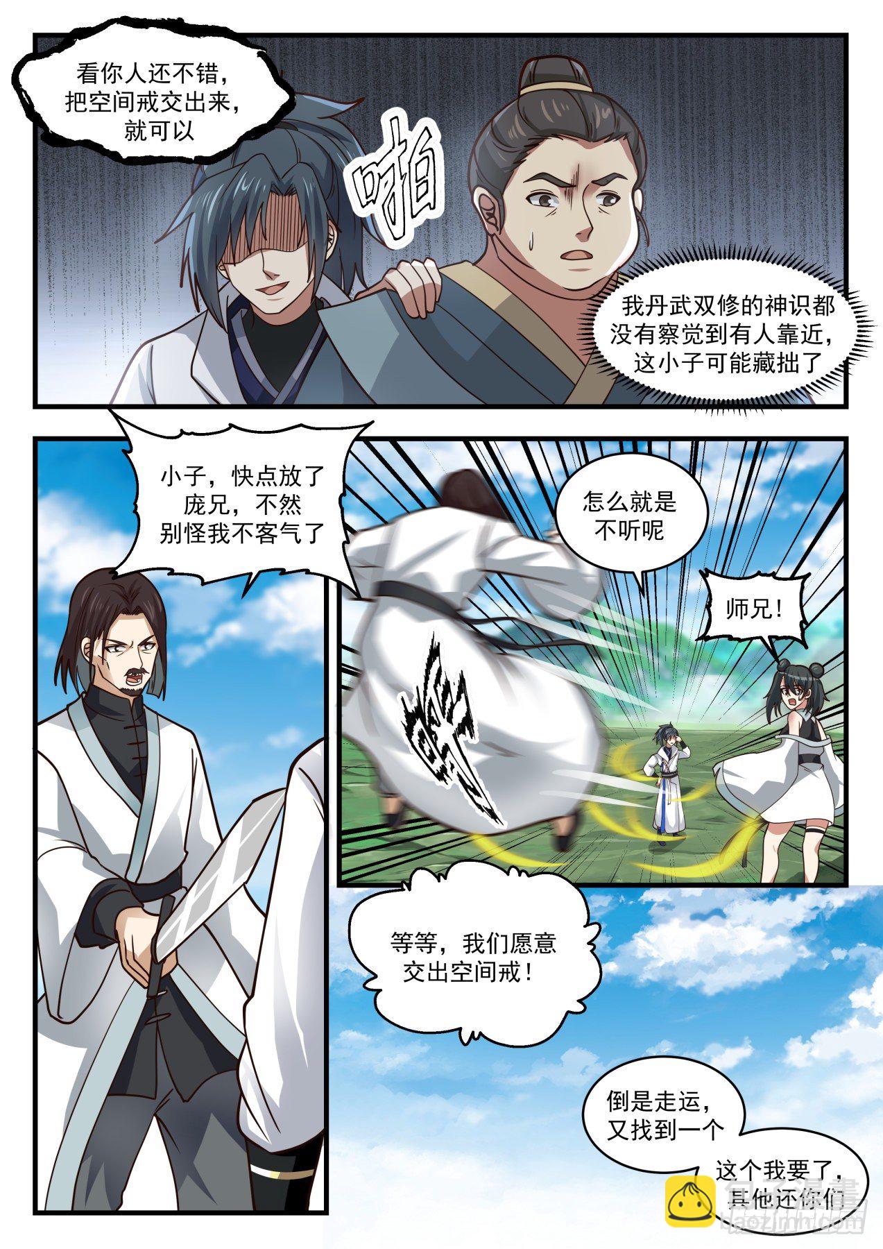 1759 庄不凡5