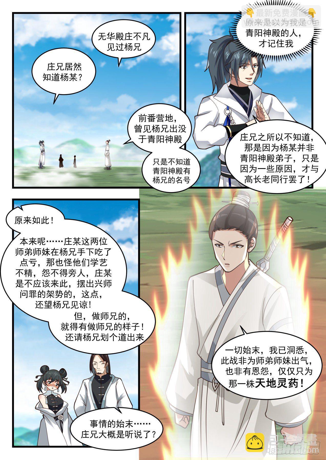 1759 庄不凡7