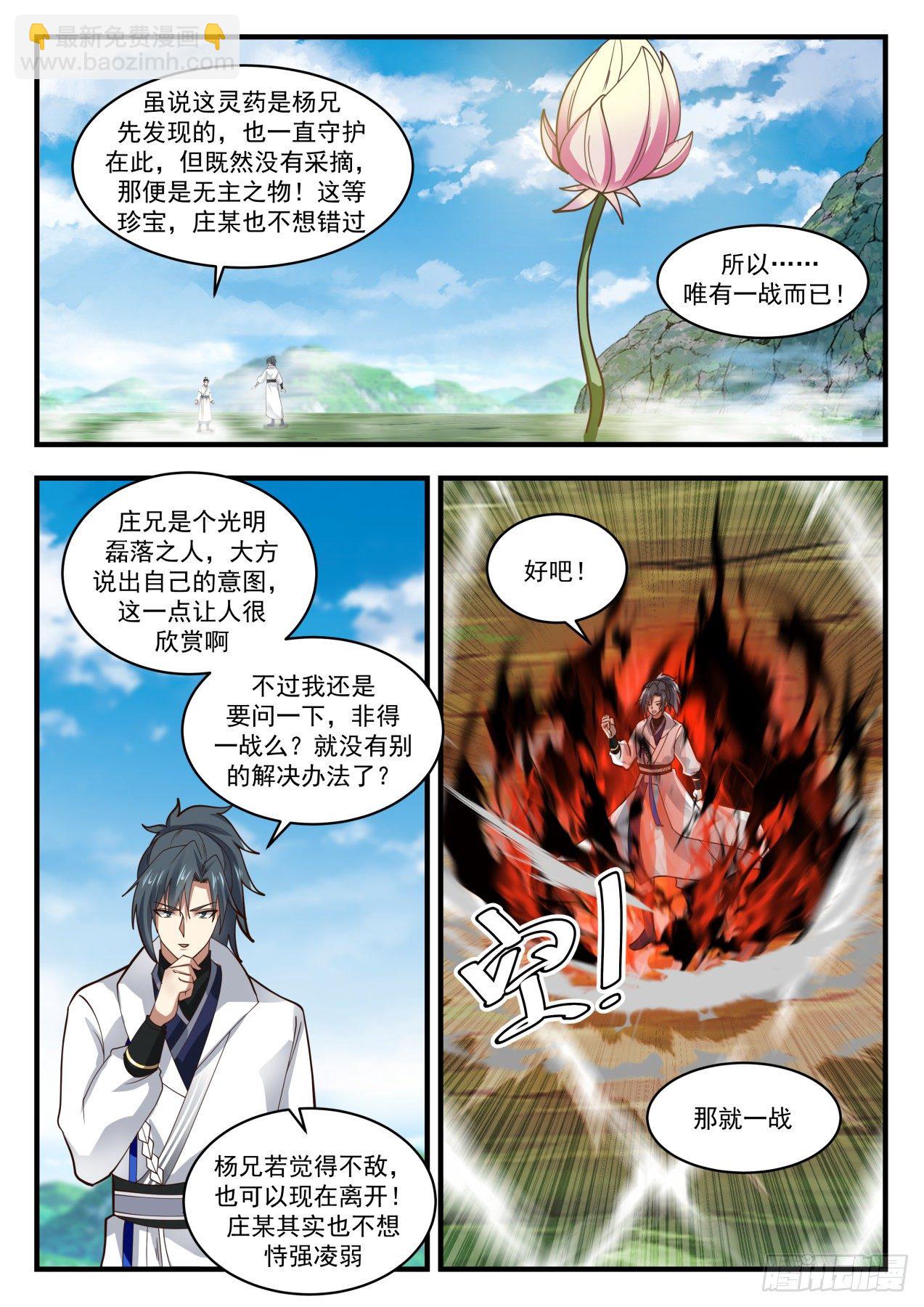1759 庄不凡8