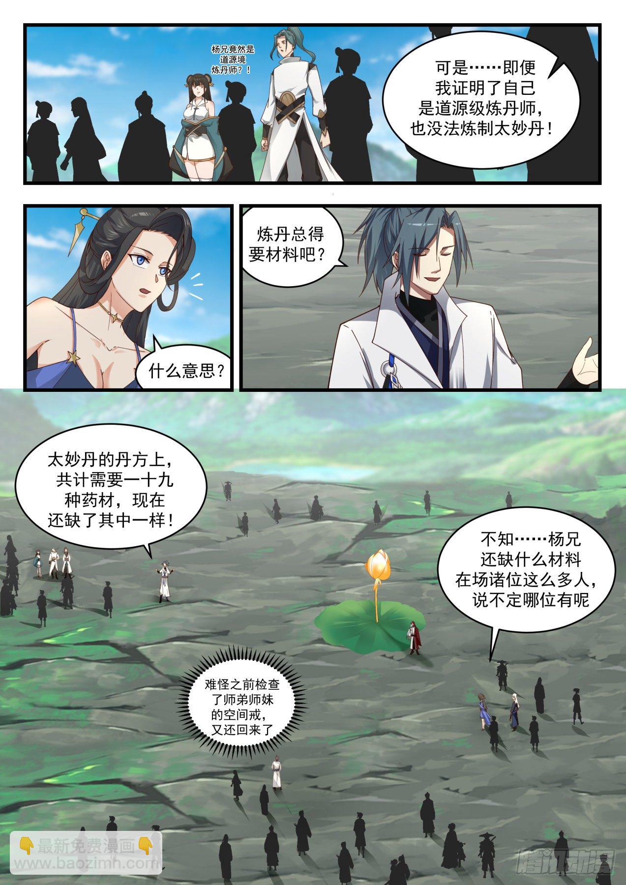 1761 花开2