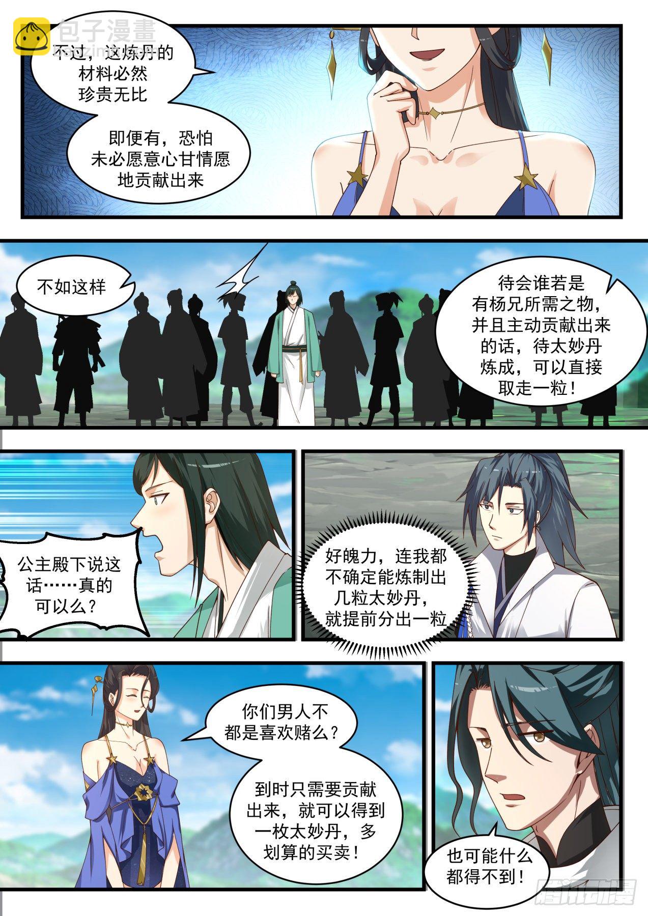 1761 花开3