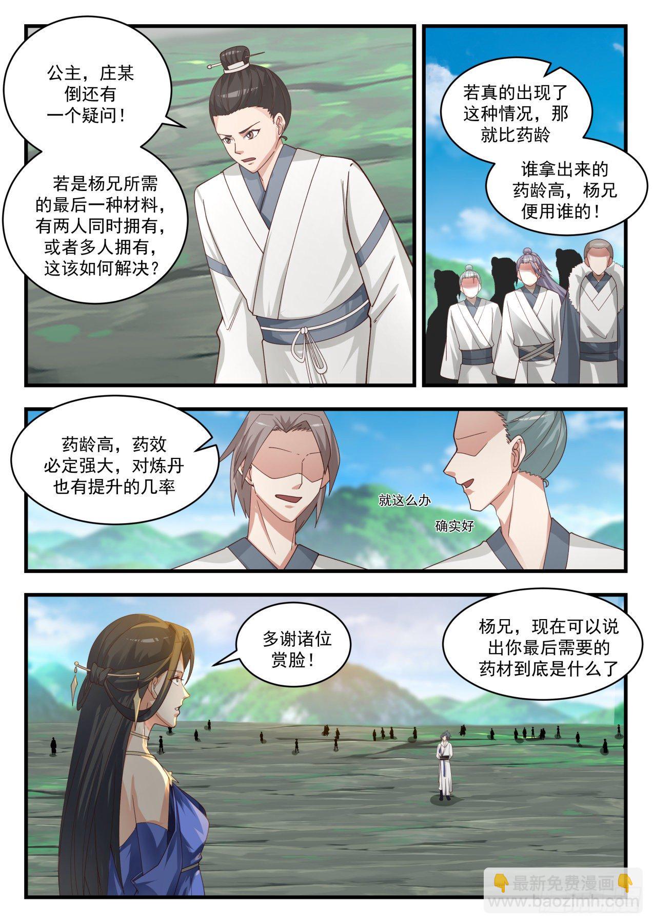 1761 花开4