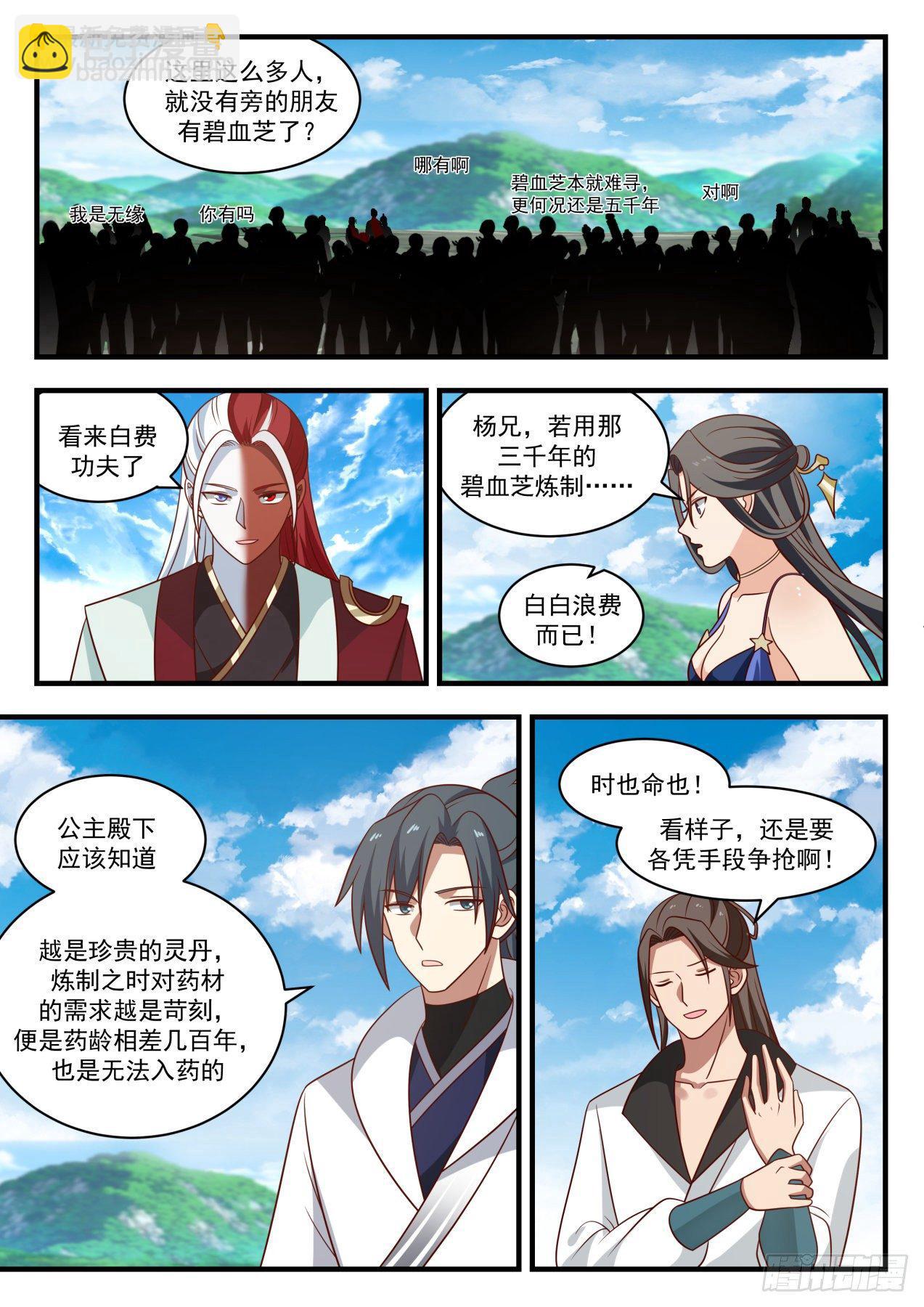 1761 花开6