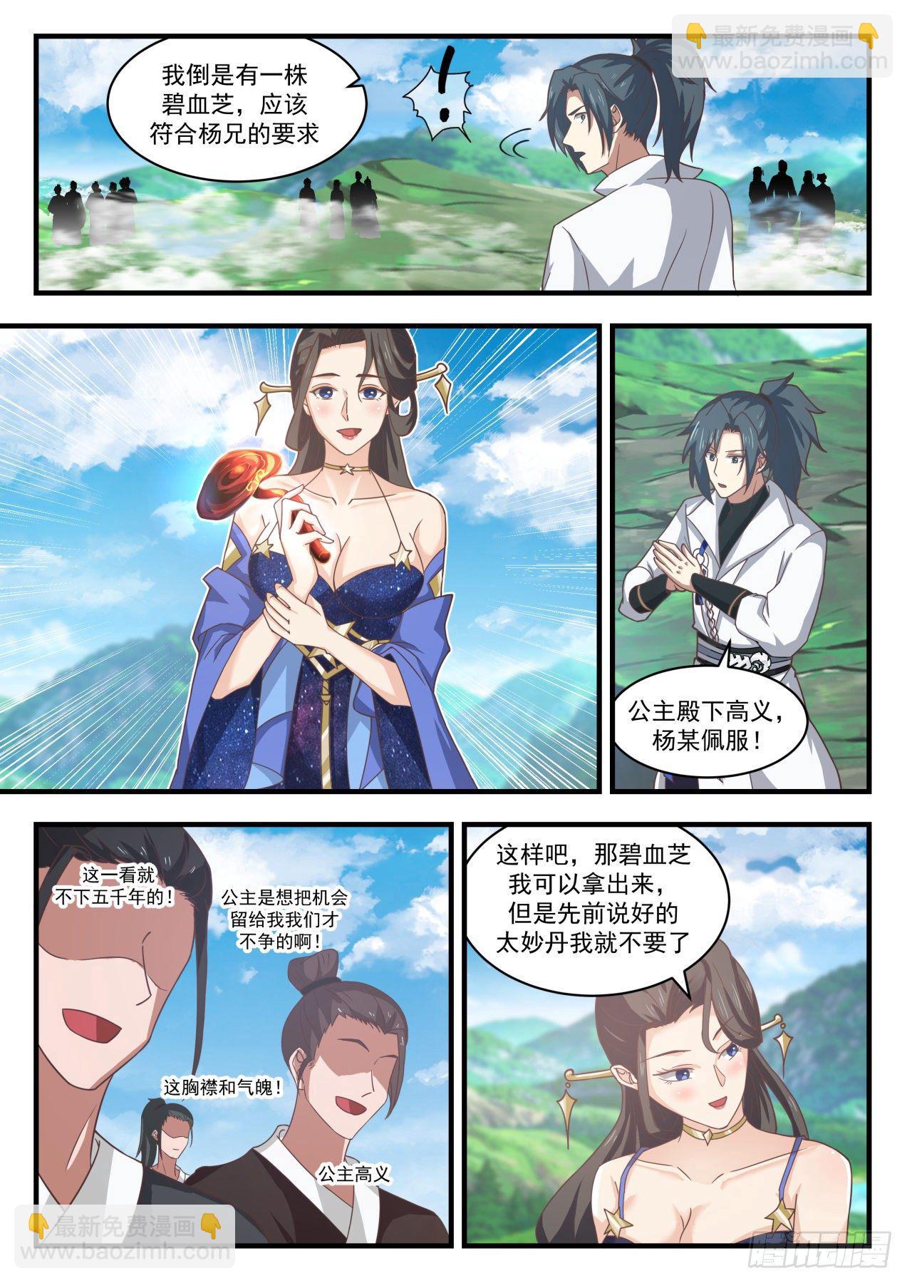 1761 花开7
