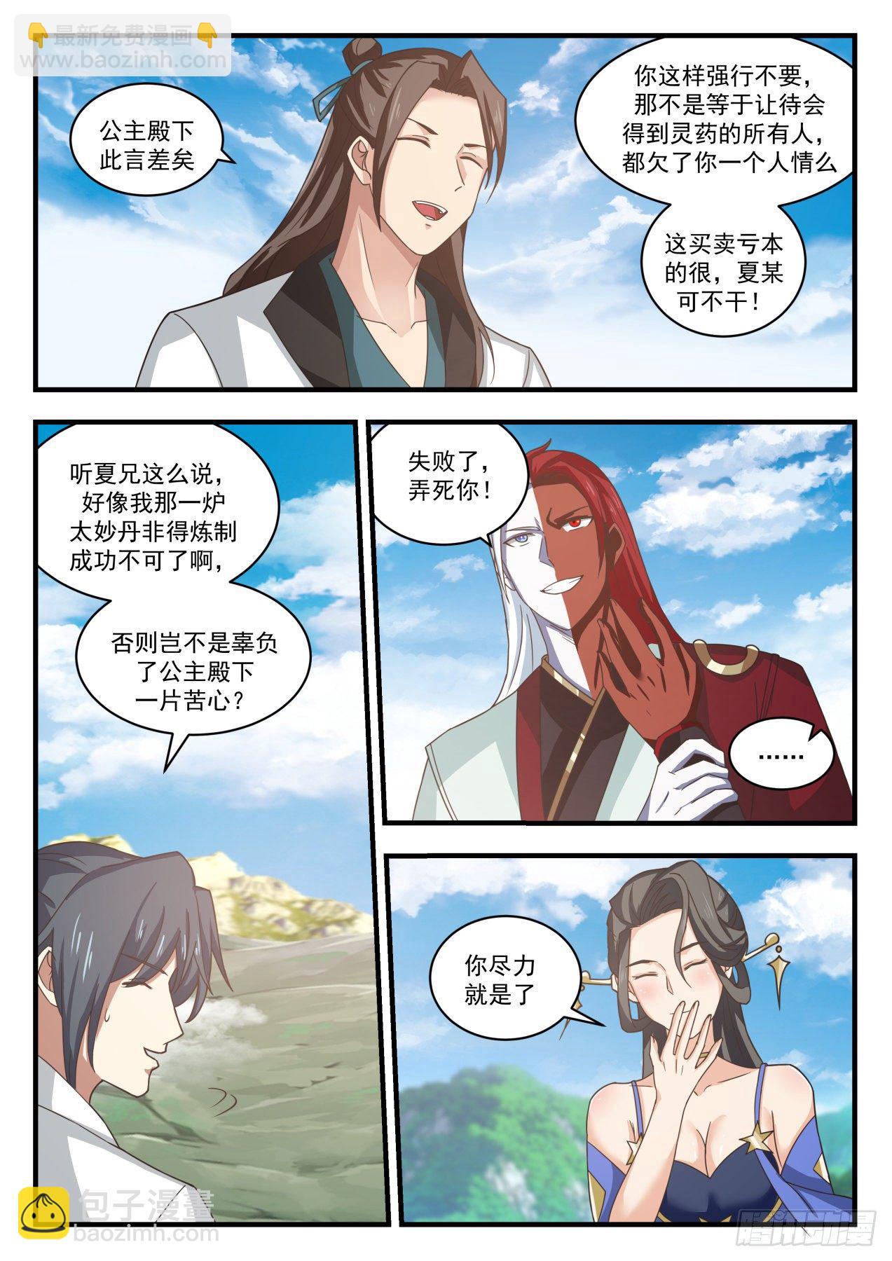 1761 花开8