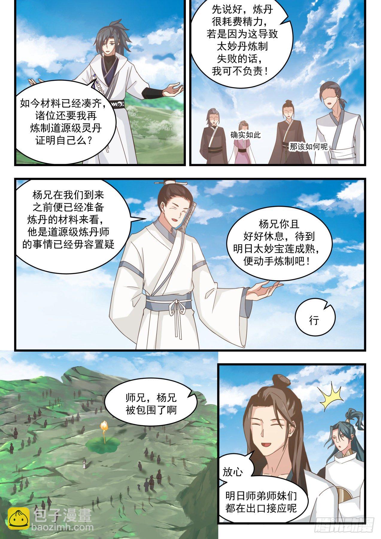 1761 花开9
