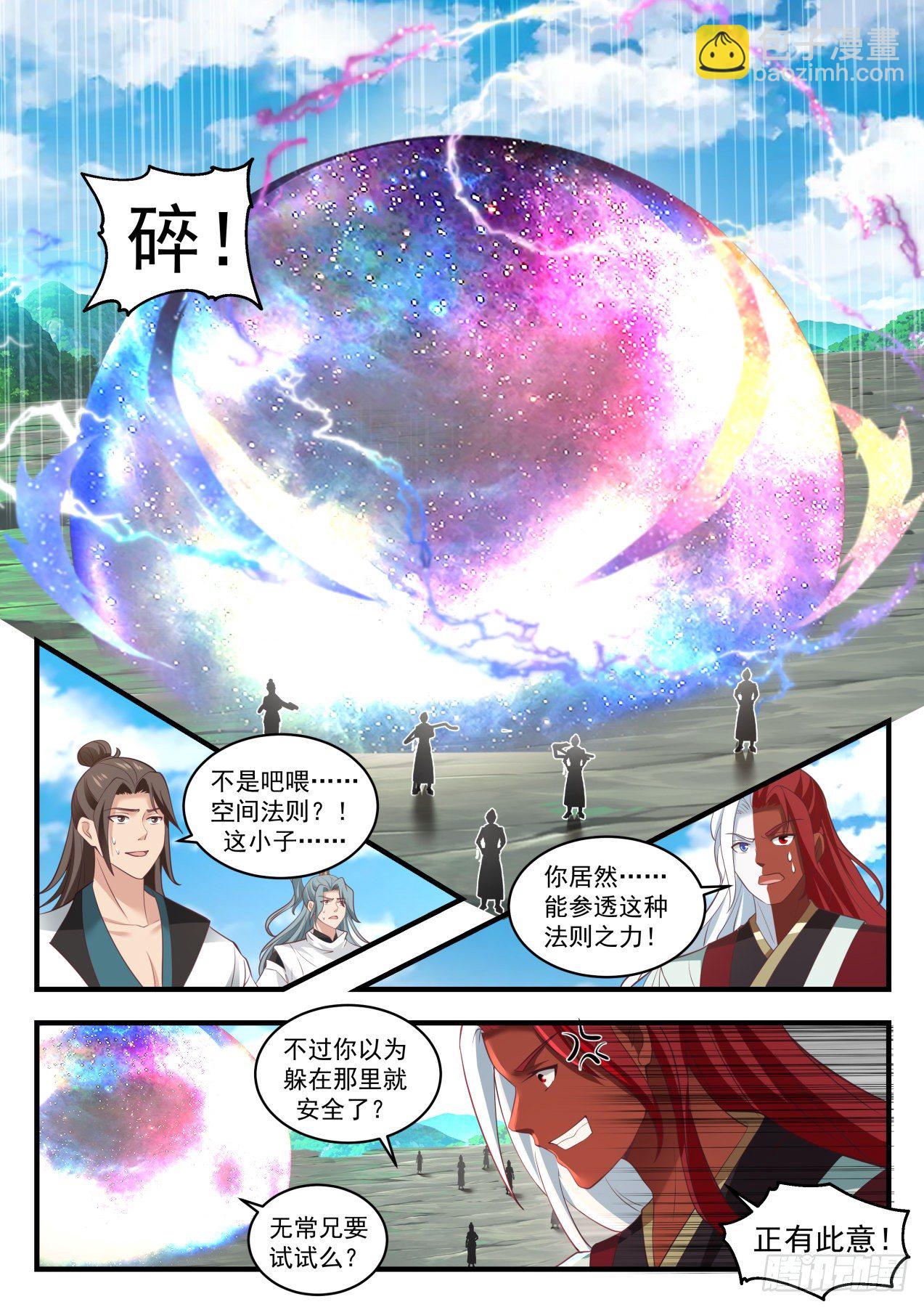 1762 丹成吃独食11