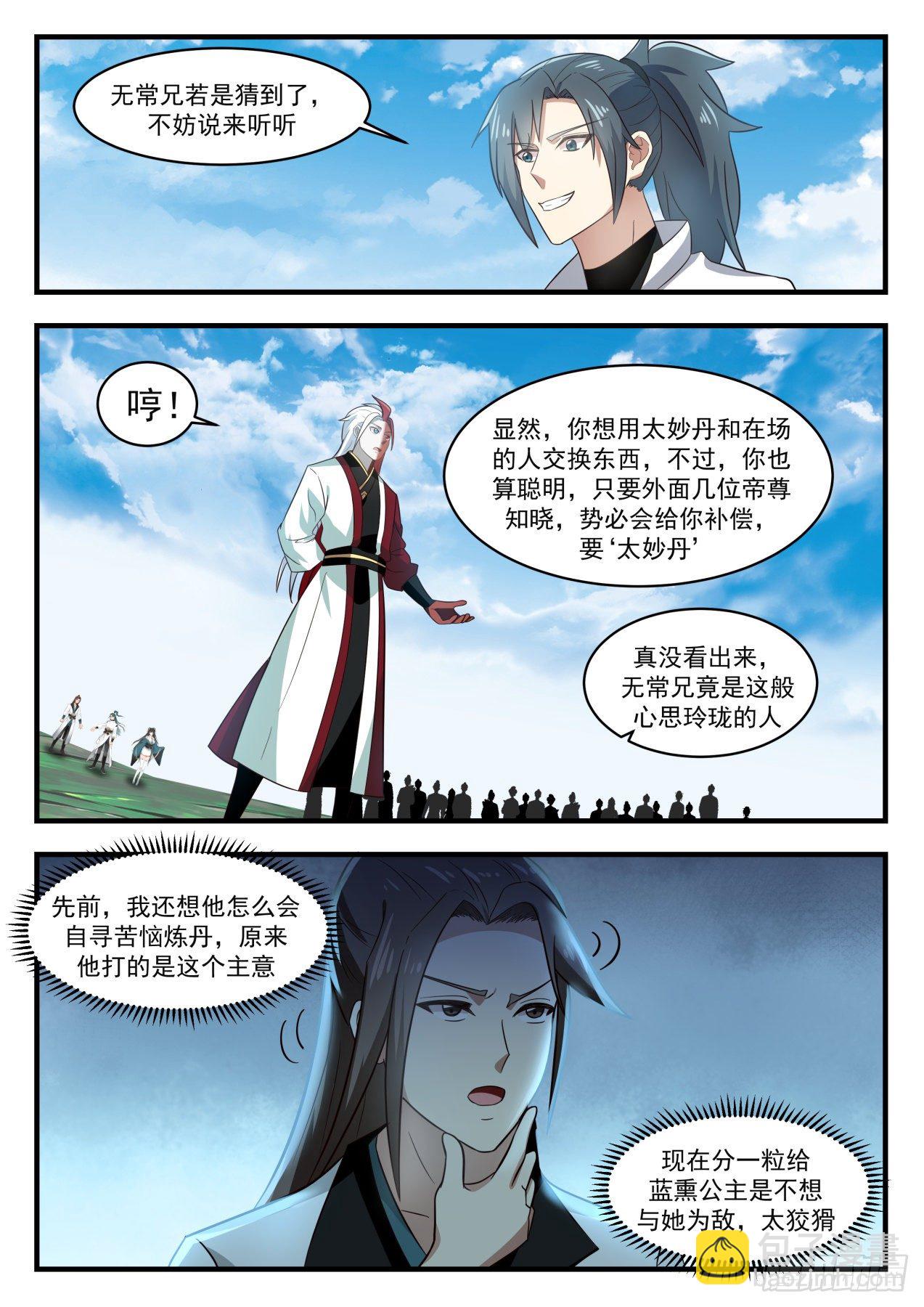 1763 交换6