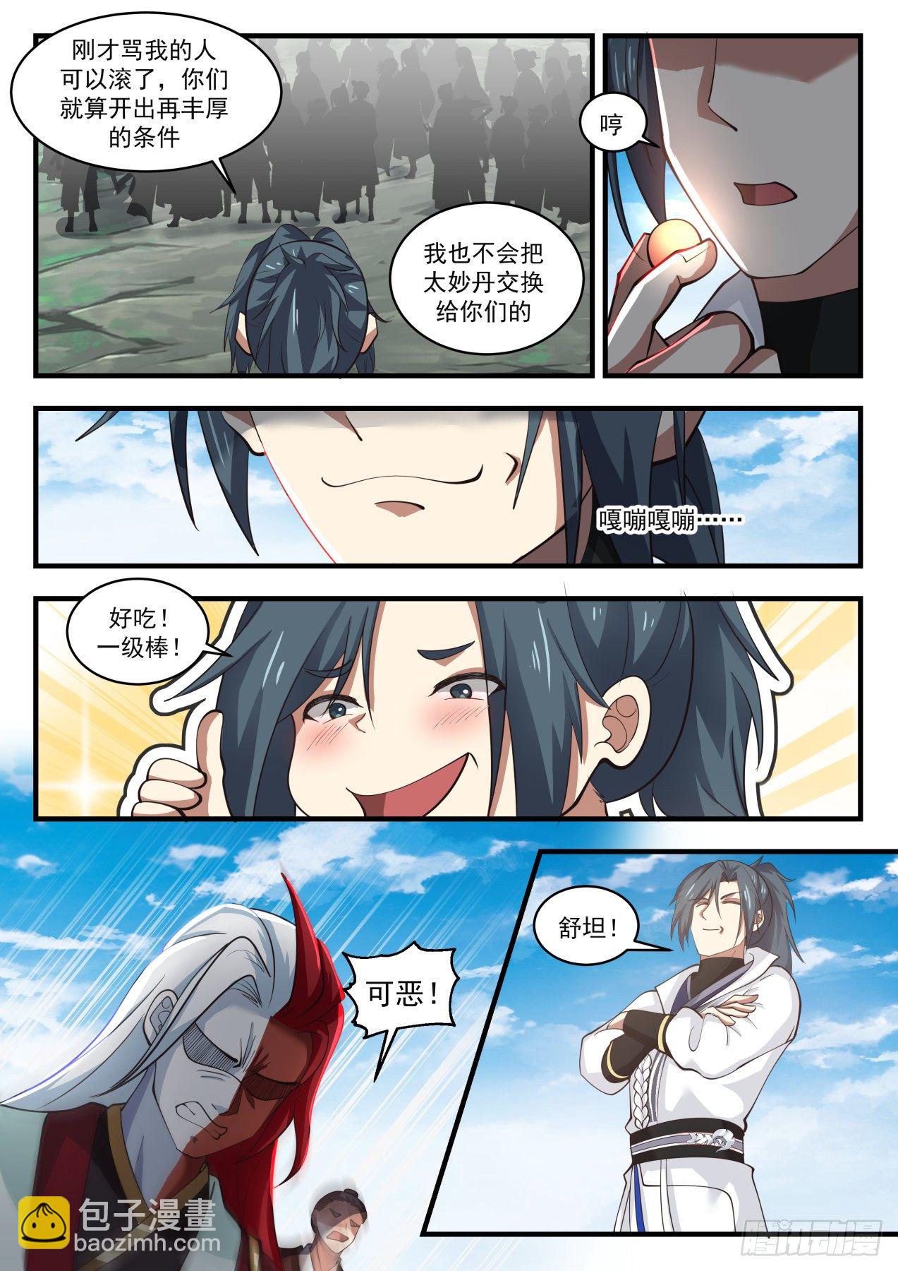 1763 交换8