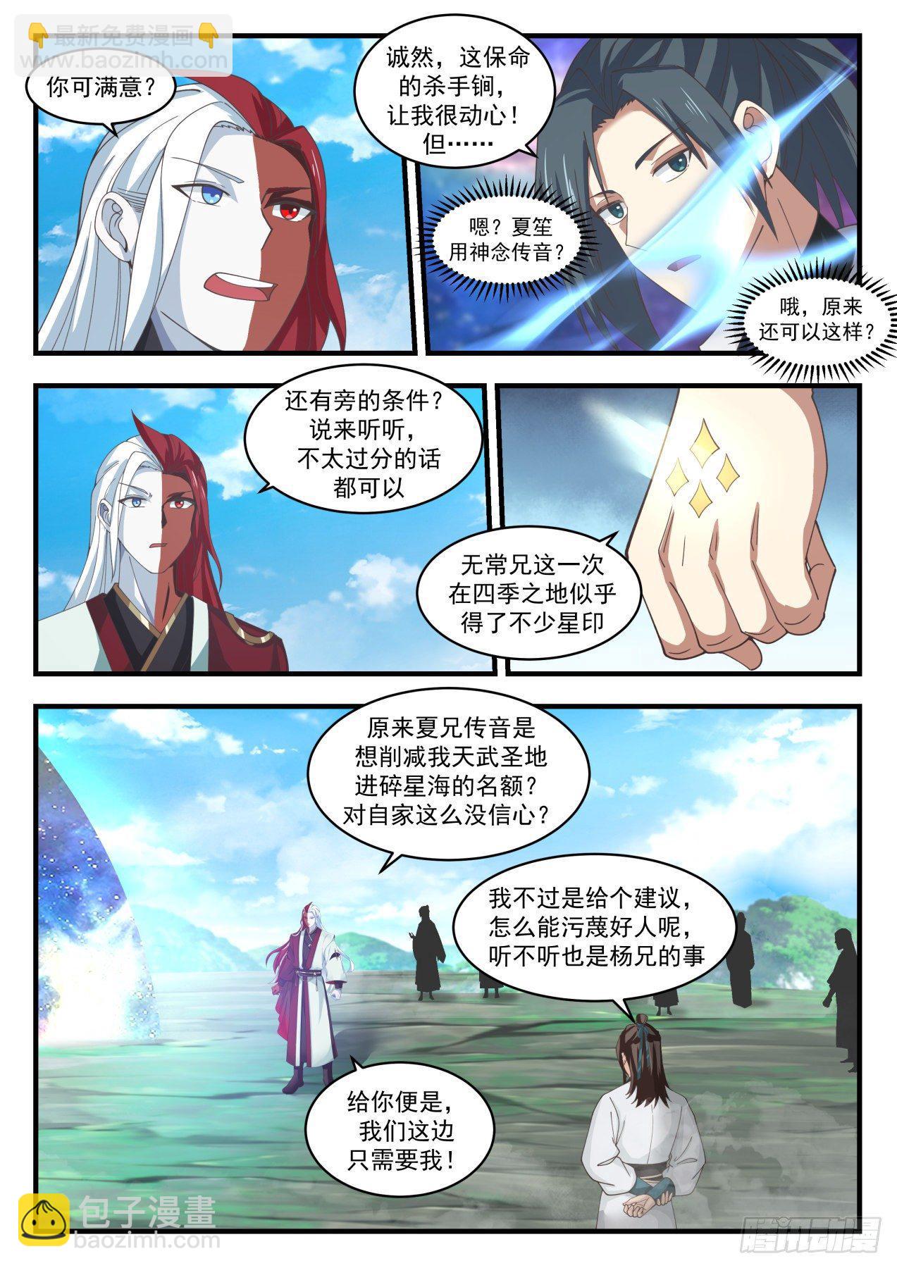 1765 突变10