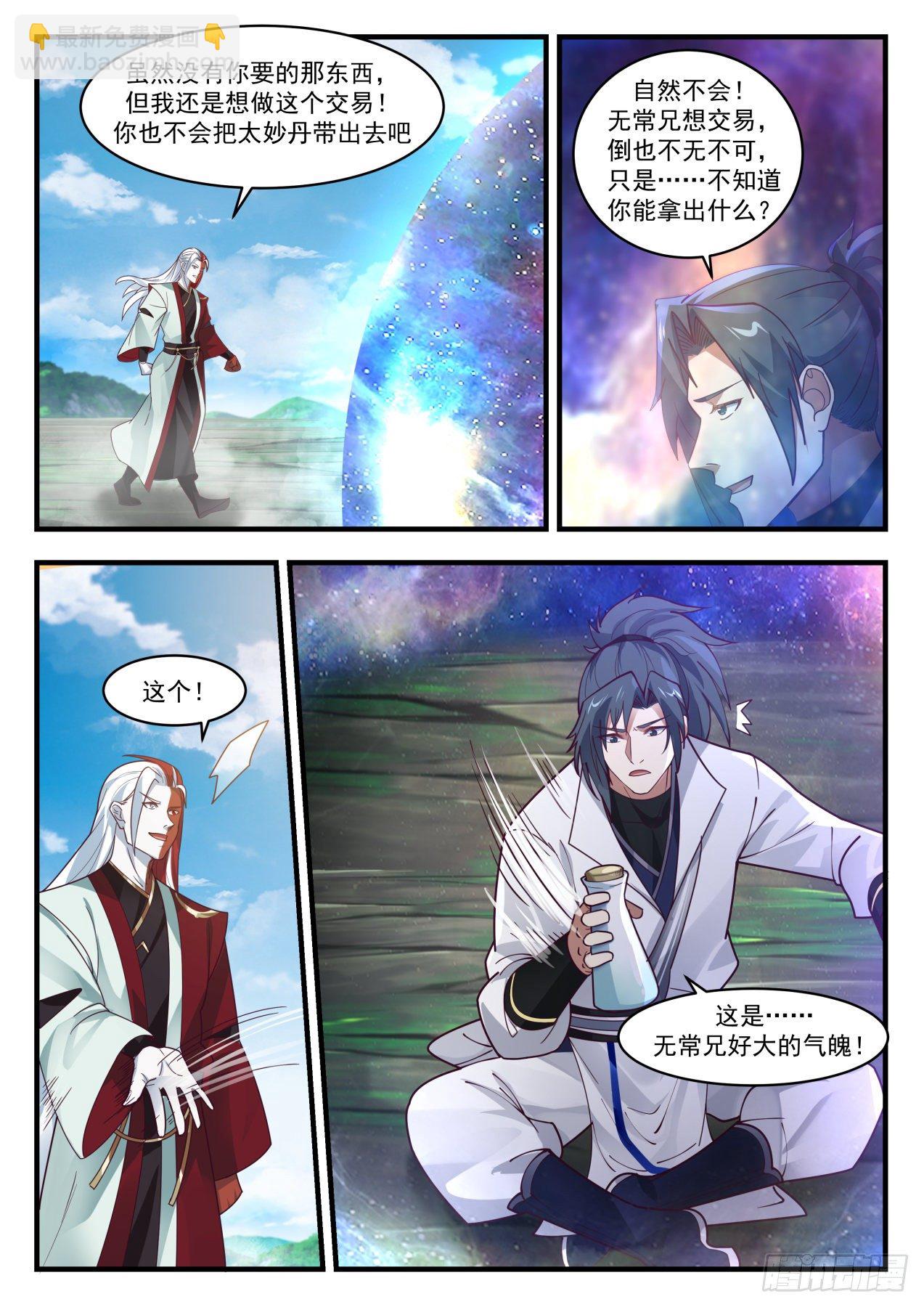 1765 突变8