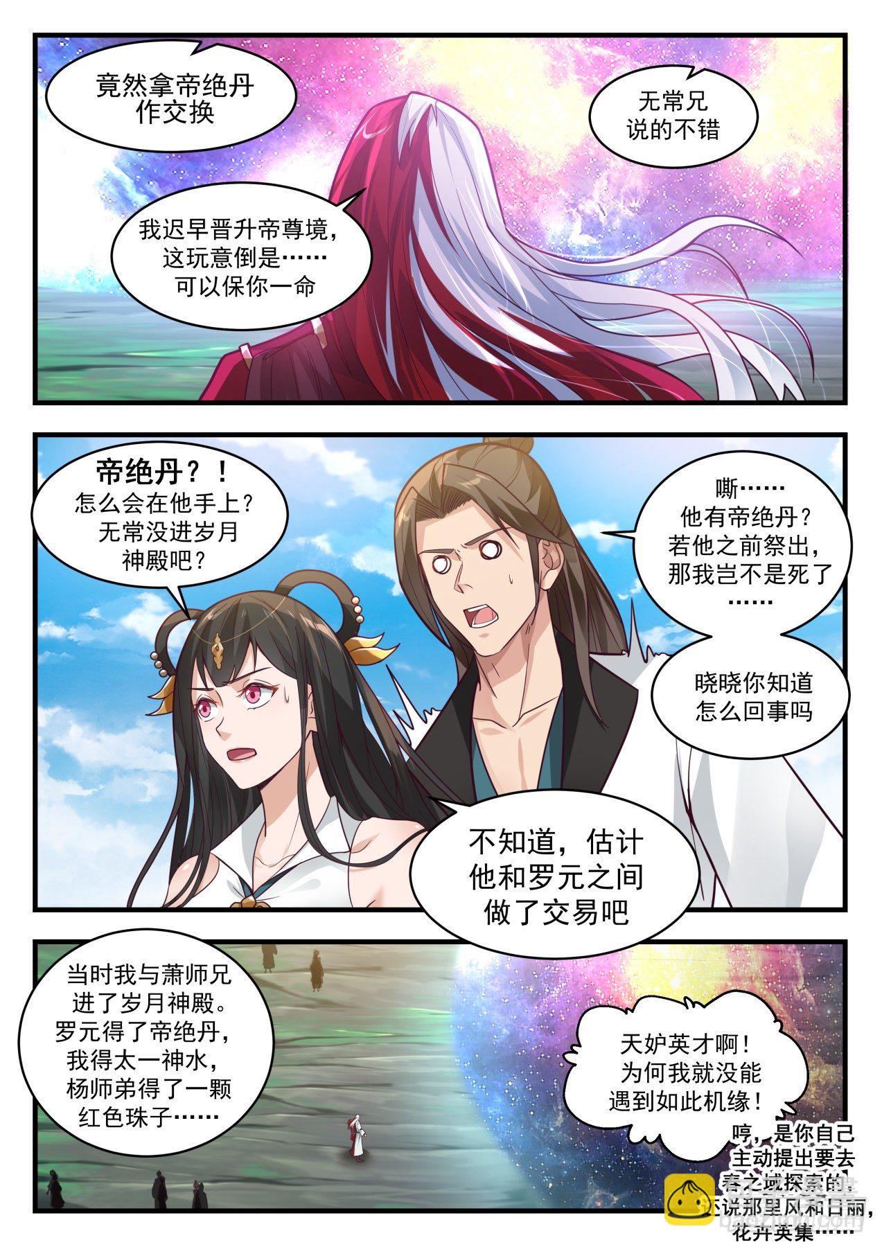 1765 突变9
