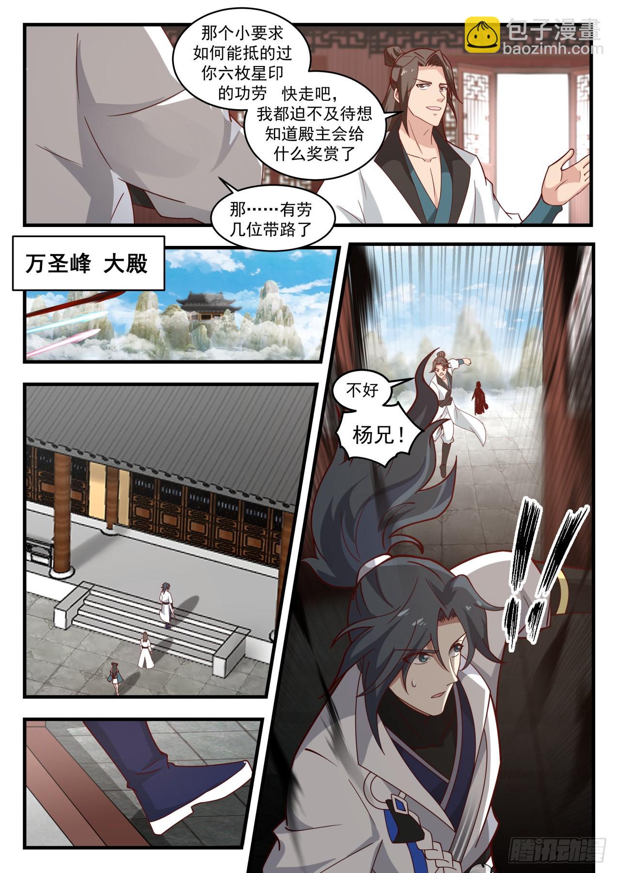 1767 神魂秘宝12