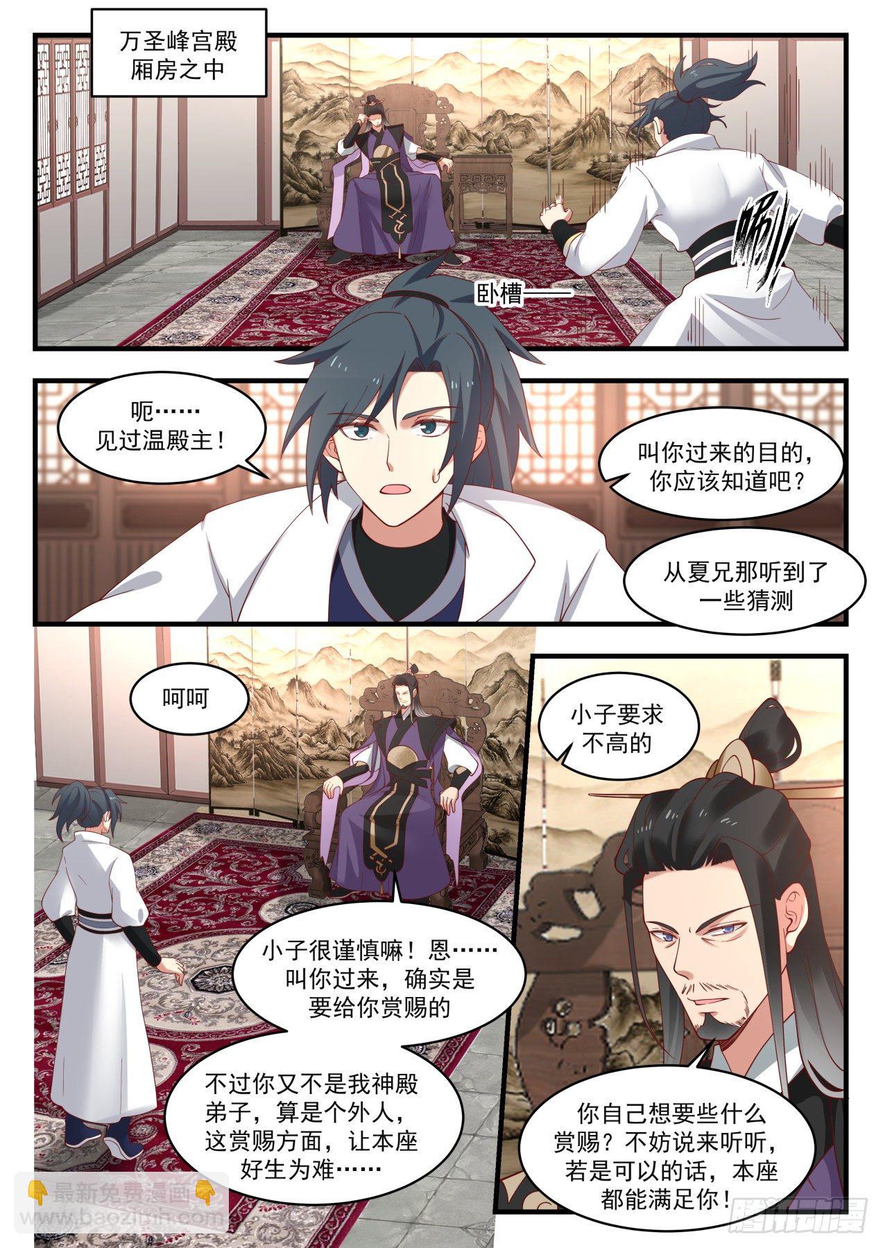 1768 惊闻神游镜1