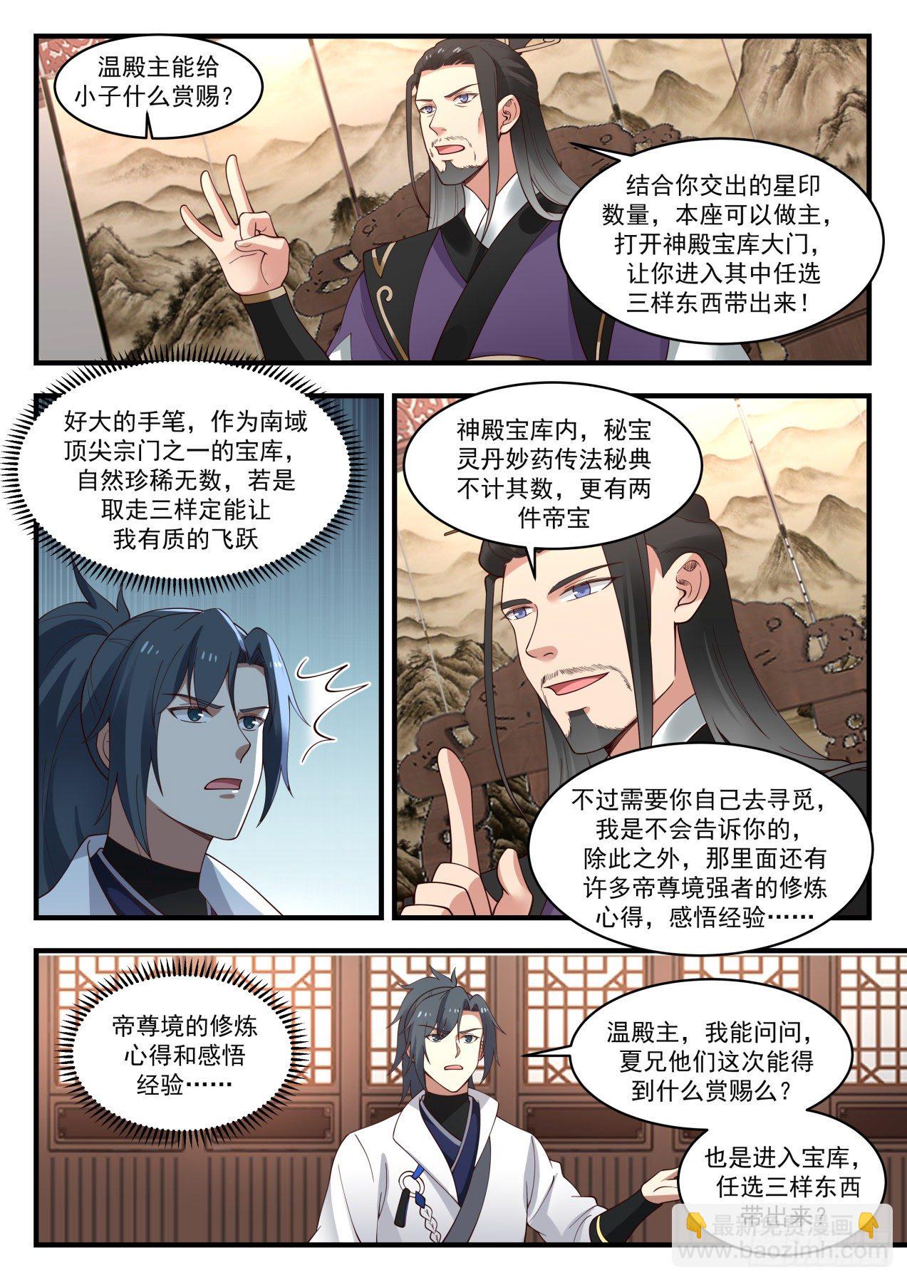 1768 惊闻神游镜2