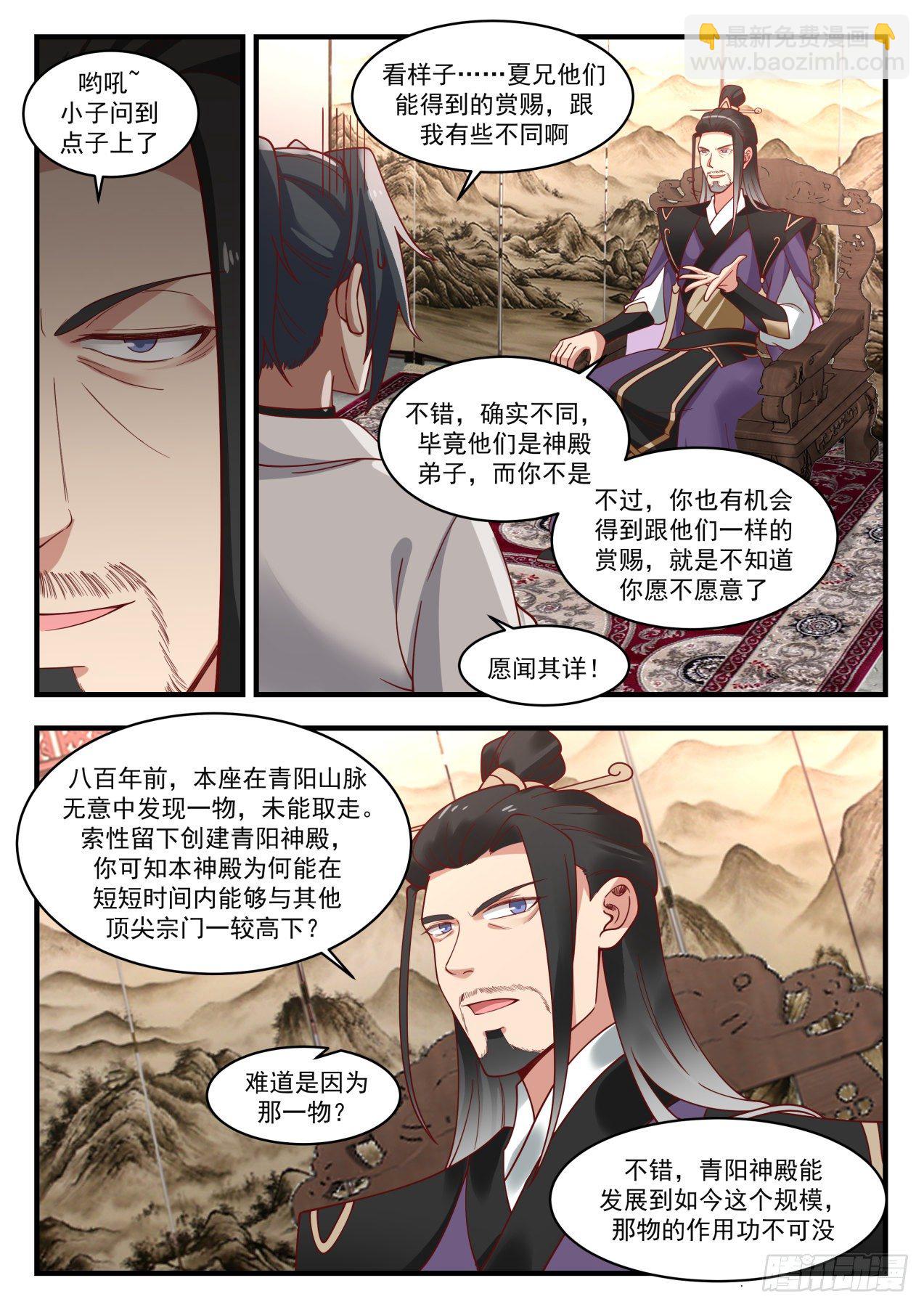 1768 惊闻神游镜3