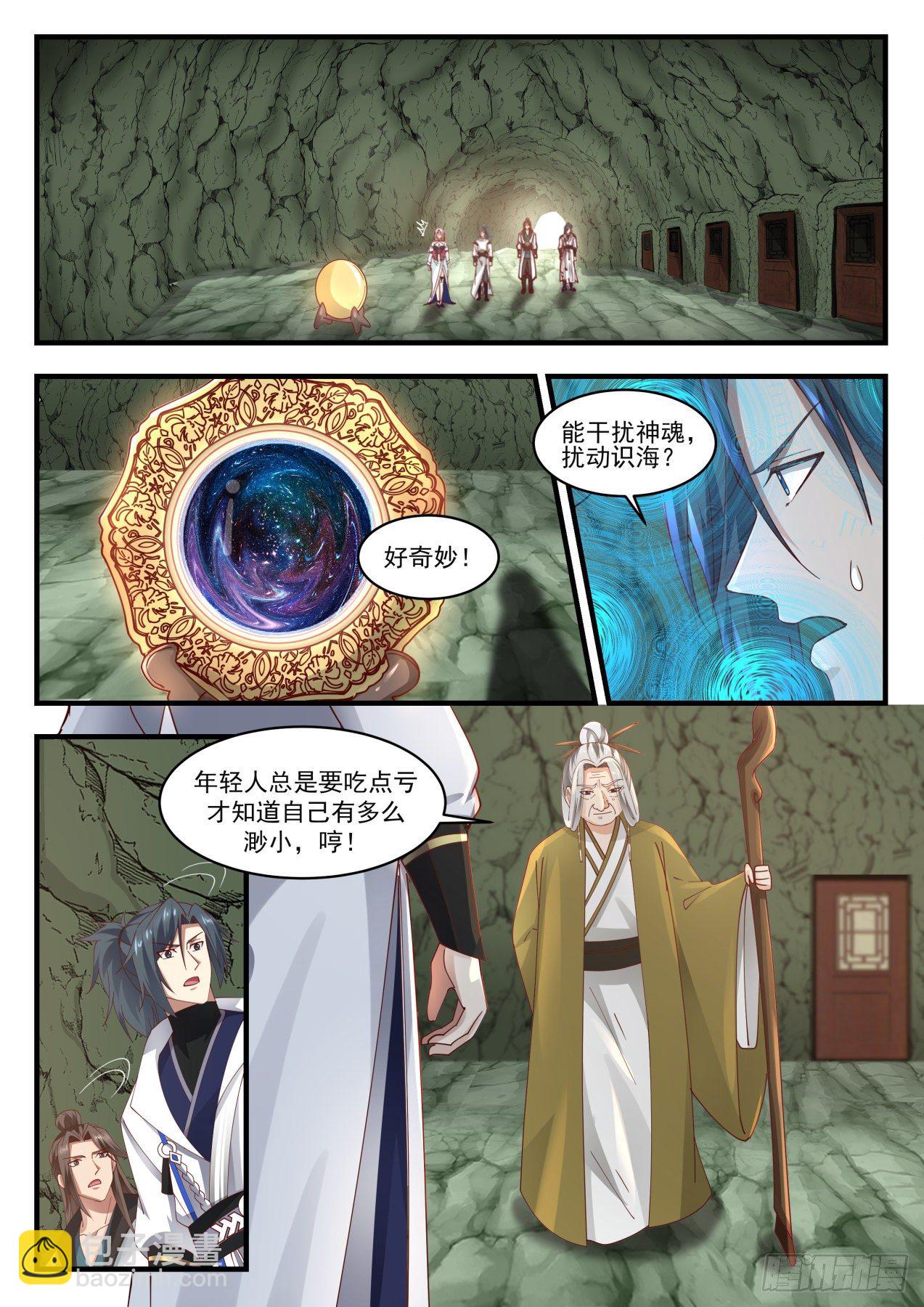 1768 惊闻神游镜8