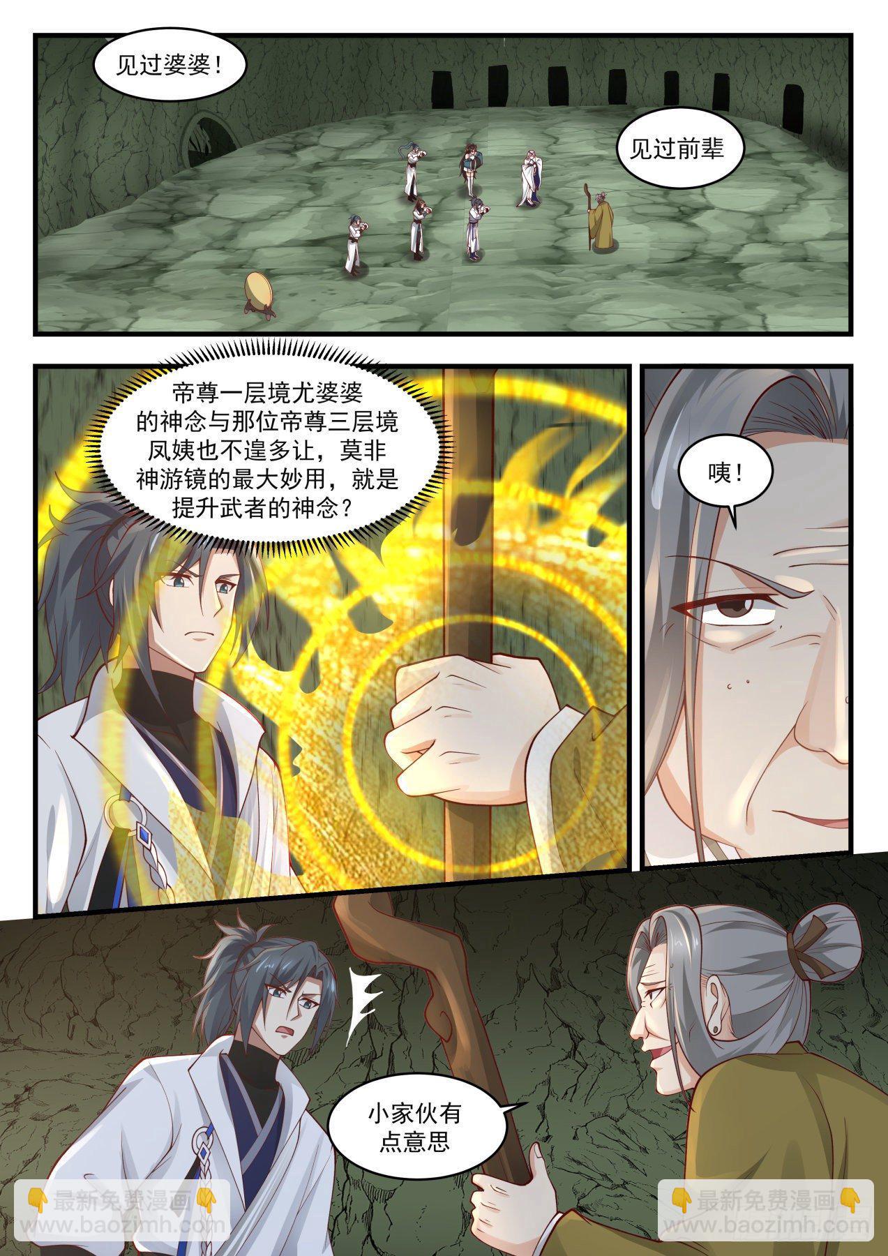 1768 惊闻神游镜9