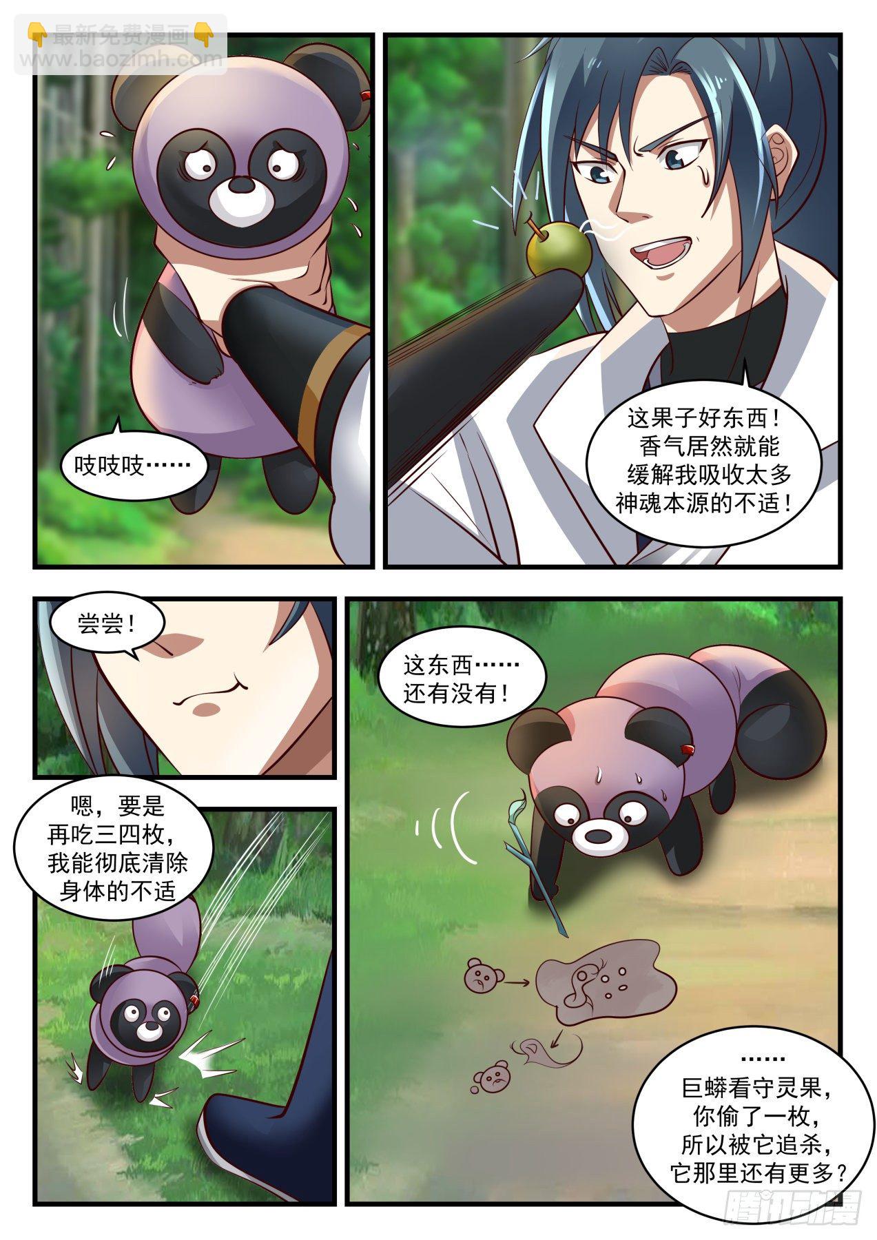 1770 危机来临10