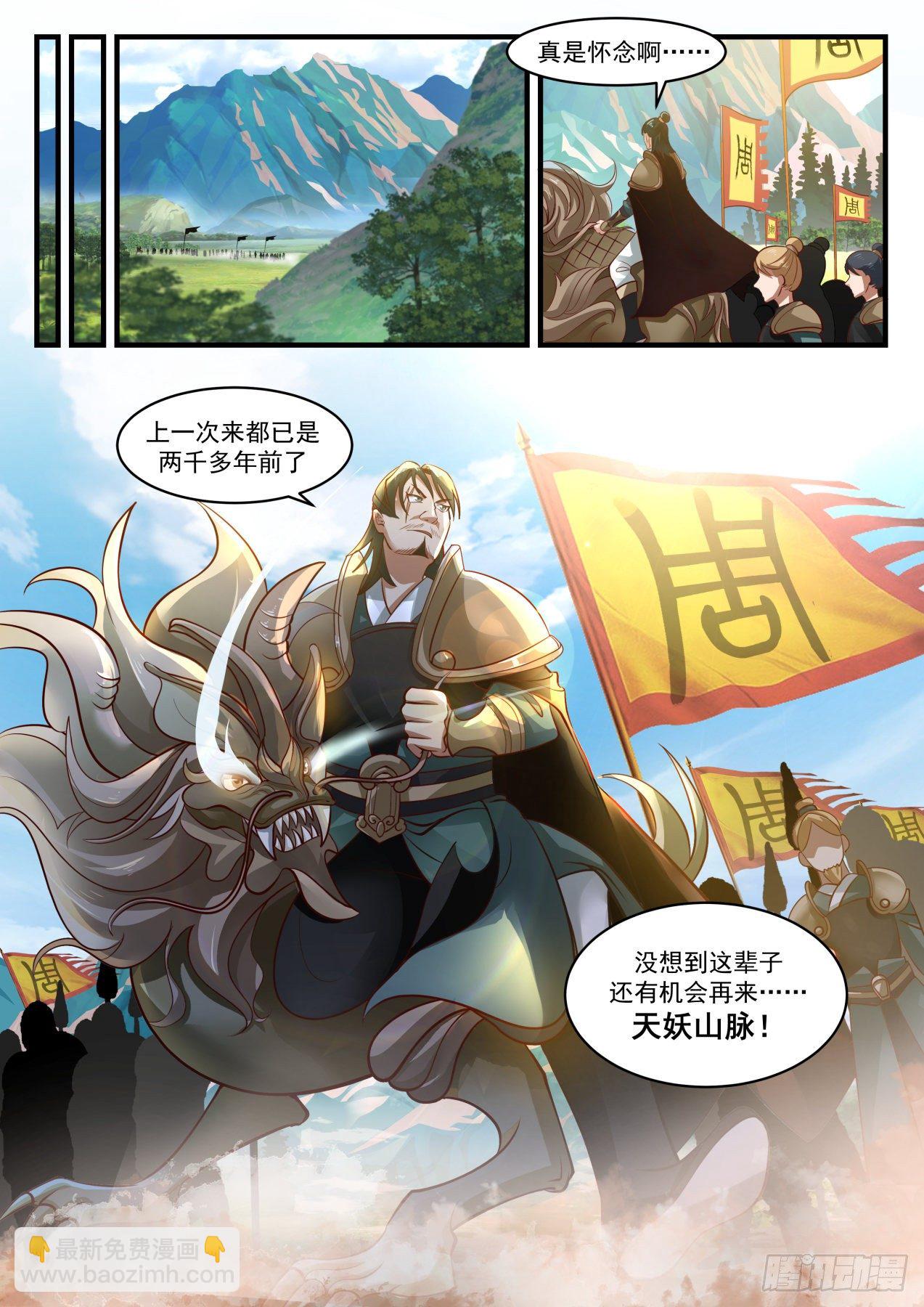 1770 危机来临12