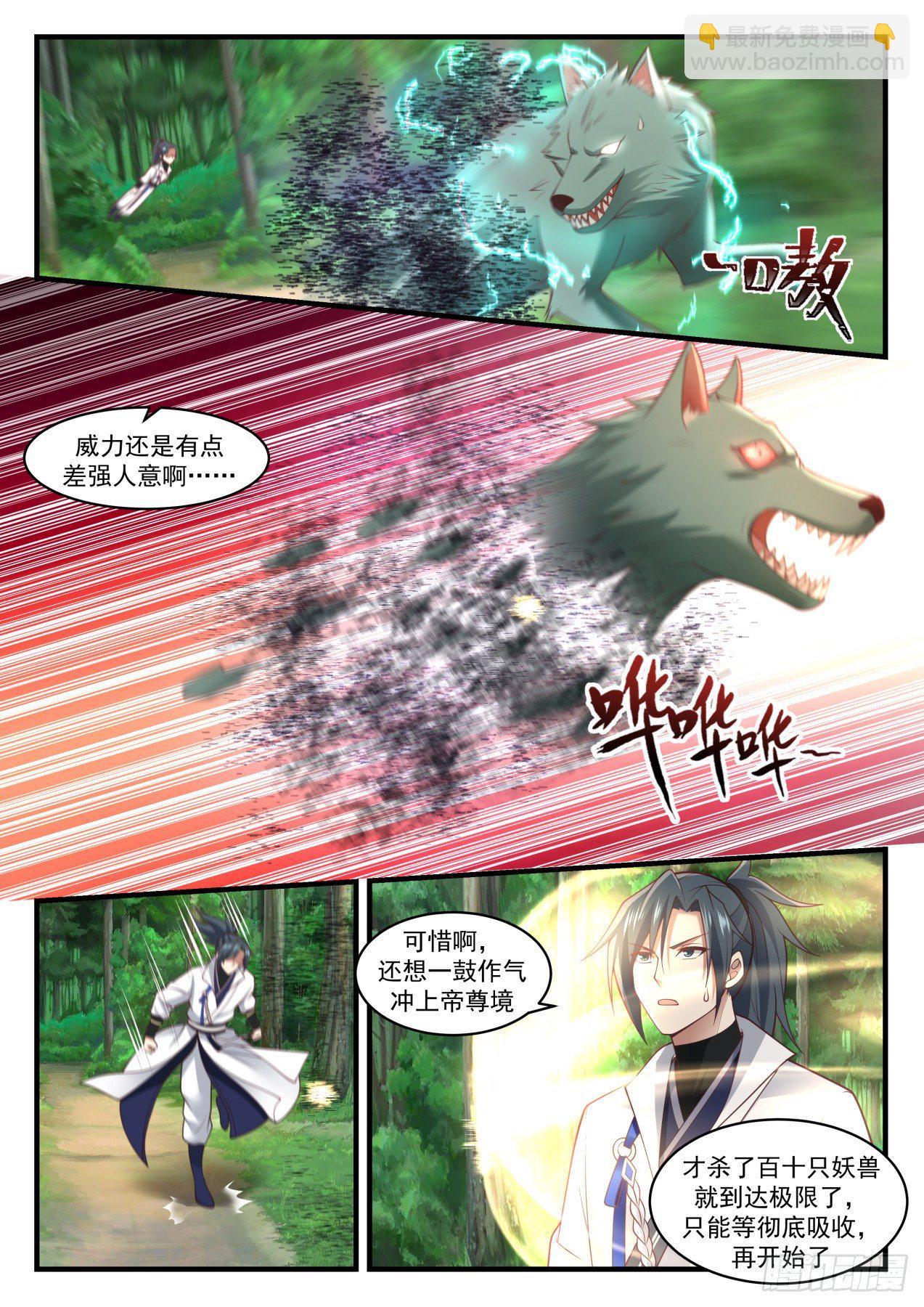 1770 危机来临3