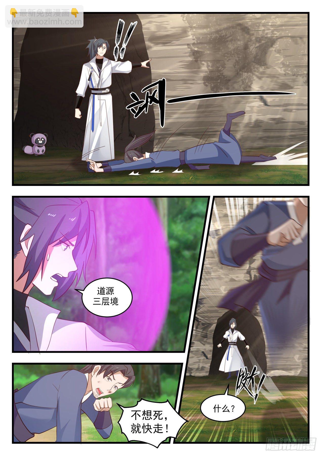 1771 神魂帝尊3