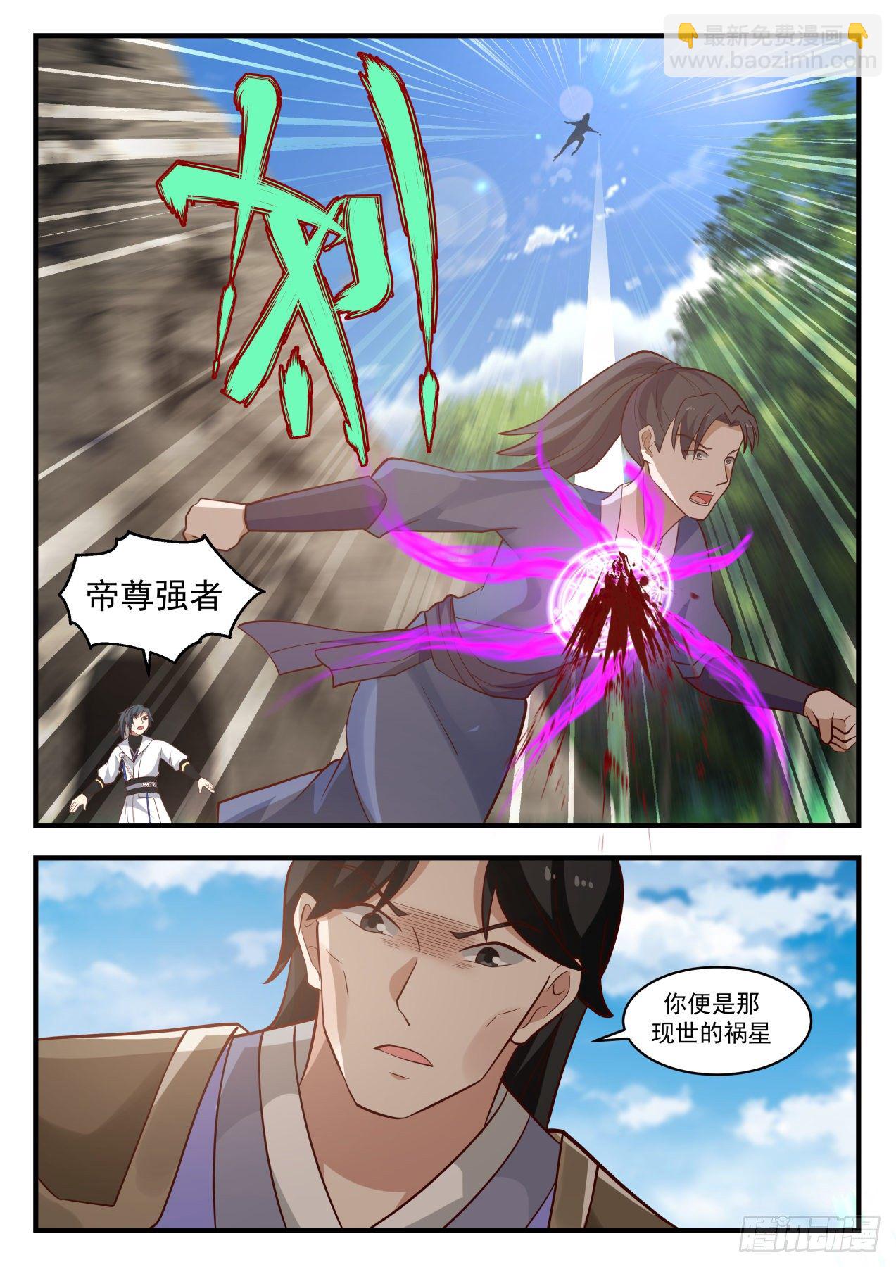 1771 神魂帝尊4