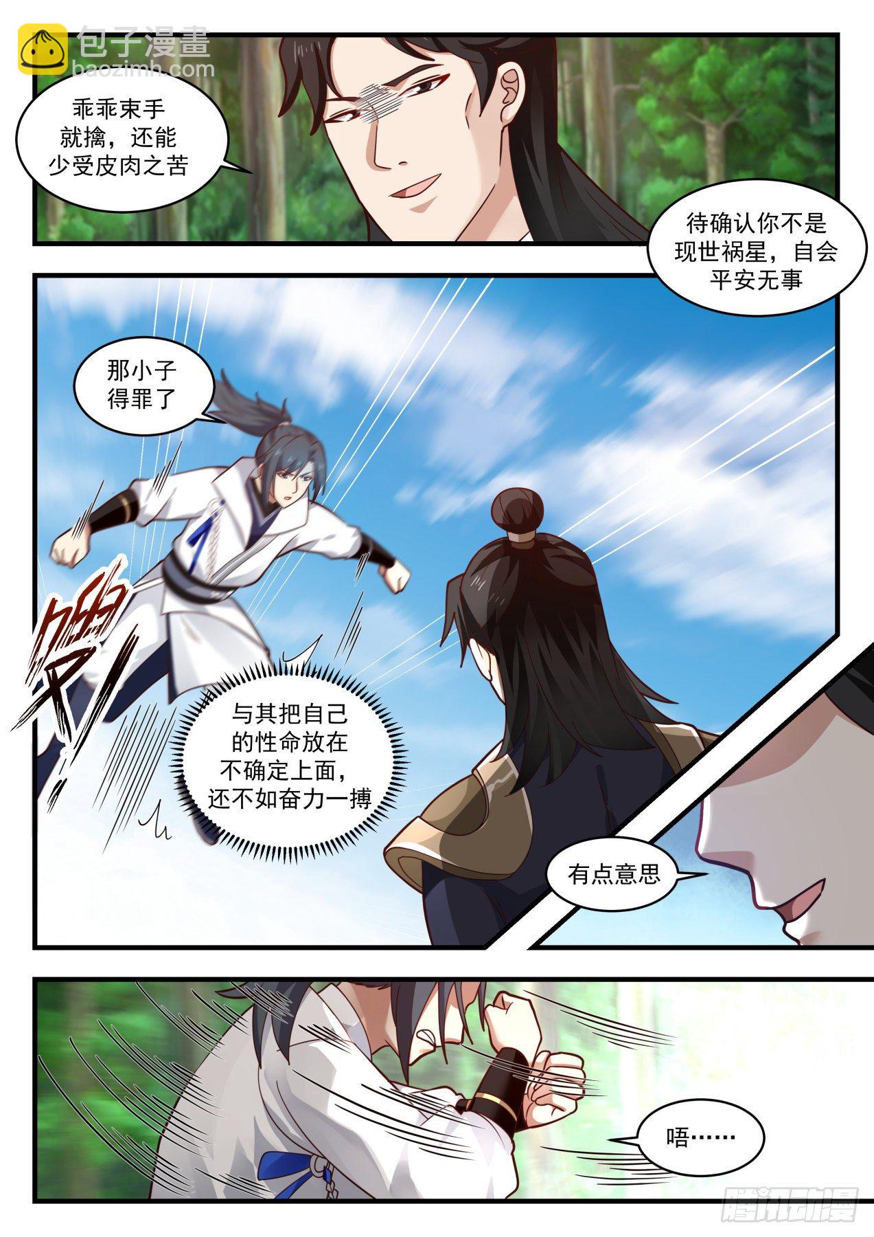 1771 神魂帝尊6